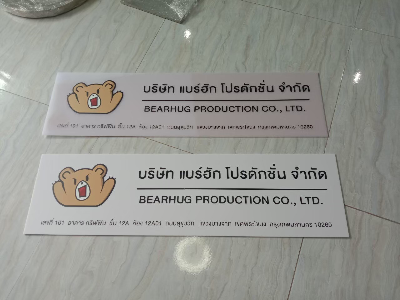 งานป้ายสกรีน