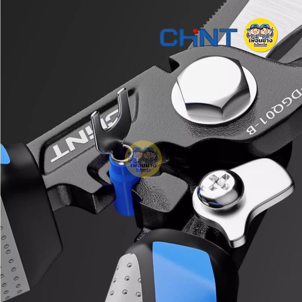 CHINT คีมปอกสายไฟอเนกประสงค์ 8" รุ่น ZTG-DGQ01-8 ใช้งานได้ 9 ฟังก์ชั่น คีมปอก ตัด ย้ำ