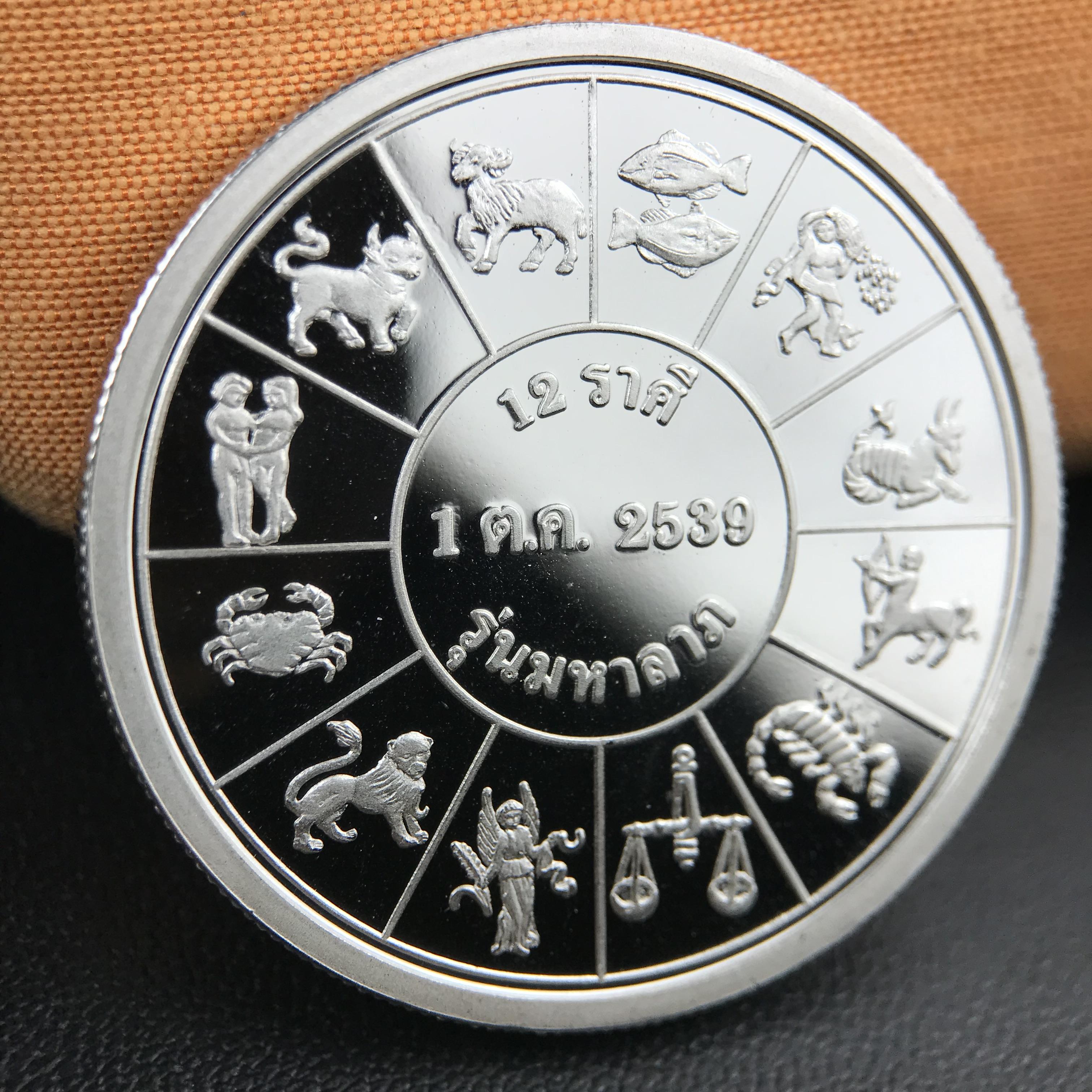 เหรียญรัชกาลที่ 5 หลัง 12 นักษัตริย์ รุ่นมหาลาภ ปี 2539 เนื้อเงินขัดเงา บล็อกนอก(เพิร์ธ)ออสเตรเรีย ขนาด 3.2 ซ.ม. กล่องบรรจุเดิมครบสมบูรณ์สวยงาม พิธีพุทธาภิเษก ณ.พระอุโบสถ วัดพระแก้ว สมเด็จพระญาณสังวร สมเด็จพระสังฆราช เป็นประธานพิธี