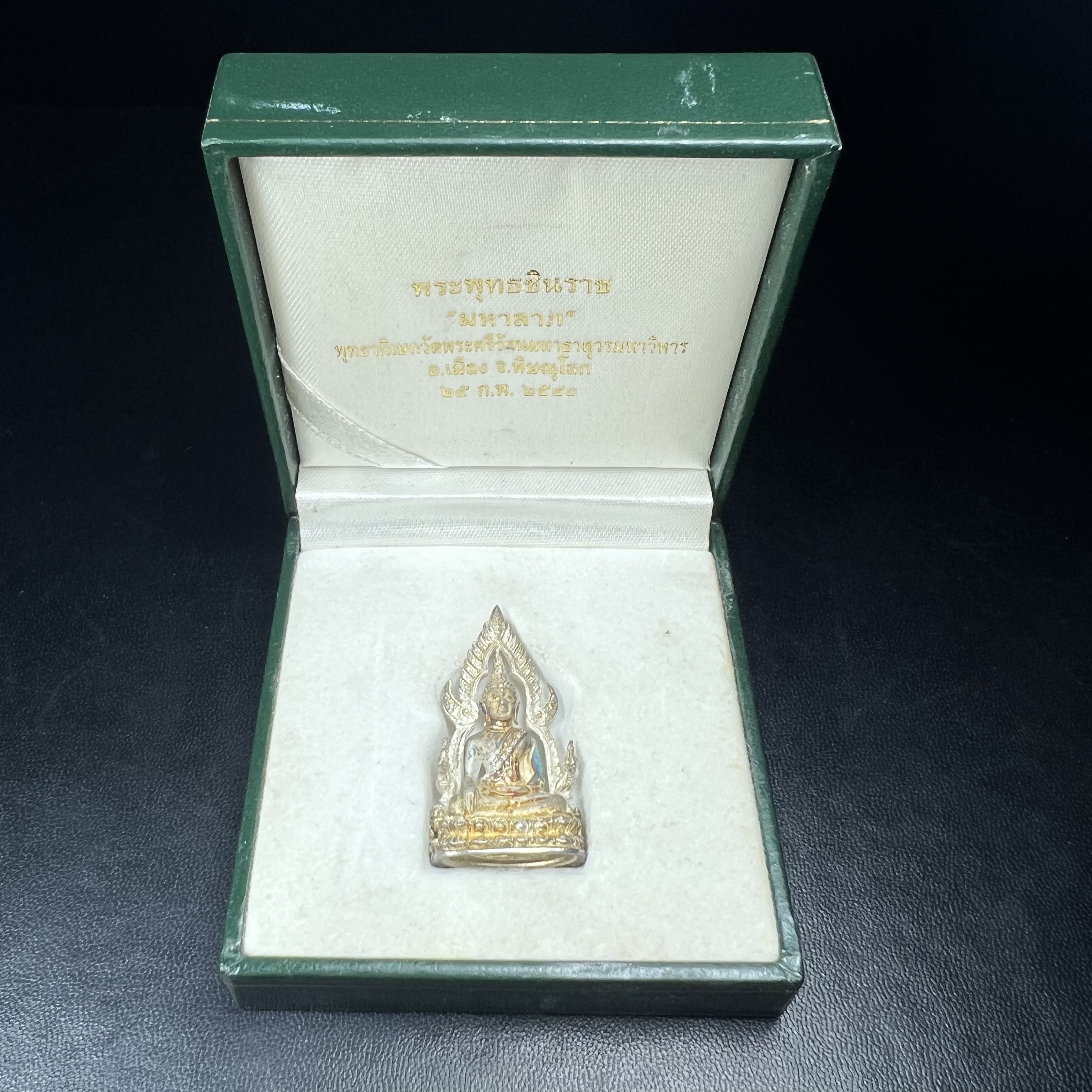 พระพุทธชินราช รุ่นมหาลาภ พิธีพุทธาภิเษกวัดพระศรีรัตนมหาธาตุวรมหาวิหาร จ.พิษณุโลก ปี 2540 เนื้อเงินบริสุทธิ์ 99.9% (นวลเงา)(สภาพผิวเดิมขึ้นสีรุ้ง สวยมากๆเสน่ห์พระเนื้อเงิน สีสันที่ธรรมชาติสรรค์สร้าง) พร้อมกล่องบรรจุเดิม (องค์หมายเลข 6339)