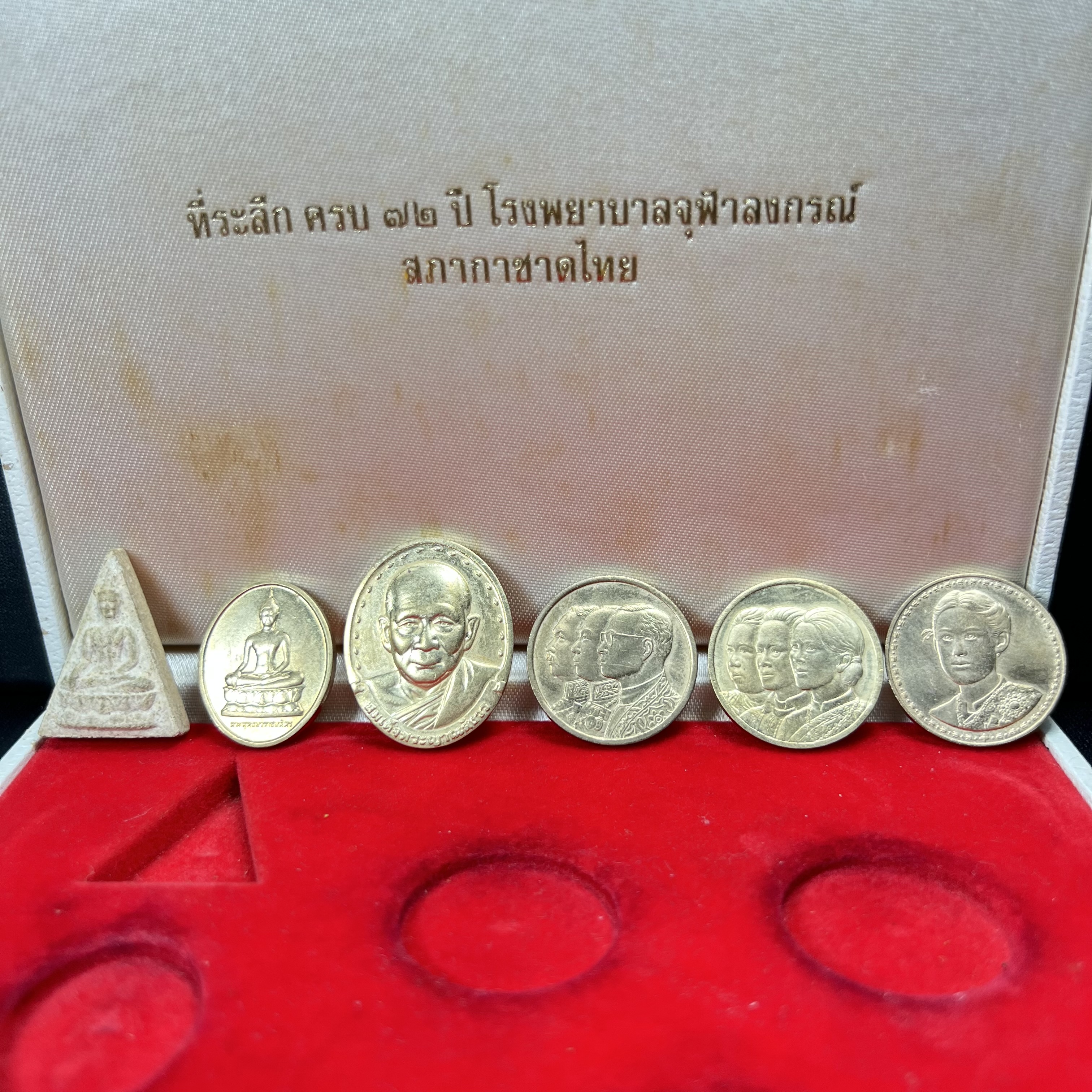 ชุดที่ระลึกครบ 72 ปี โรงพยาบาลจุฬาลงกรณ์ สภากาชาดไทย 30 พฤษภาคม พ.ศ.2529(ในหลวงรัชกาลที่9เสด็จในพิธี)พระดี พิธีใหญ่ ประกอบพิธีพุทธาภิเษกพร้อมกับพิธีพระกริ่งปวเรศ ปี2530 วัดบวรนิเวศและวัดพระแก้ว