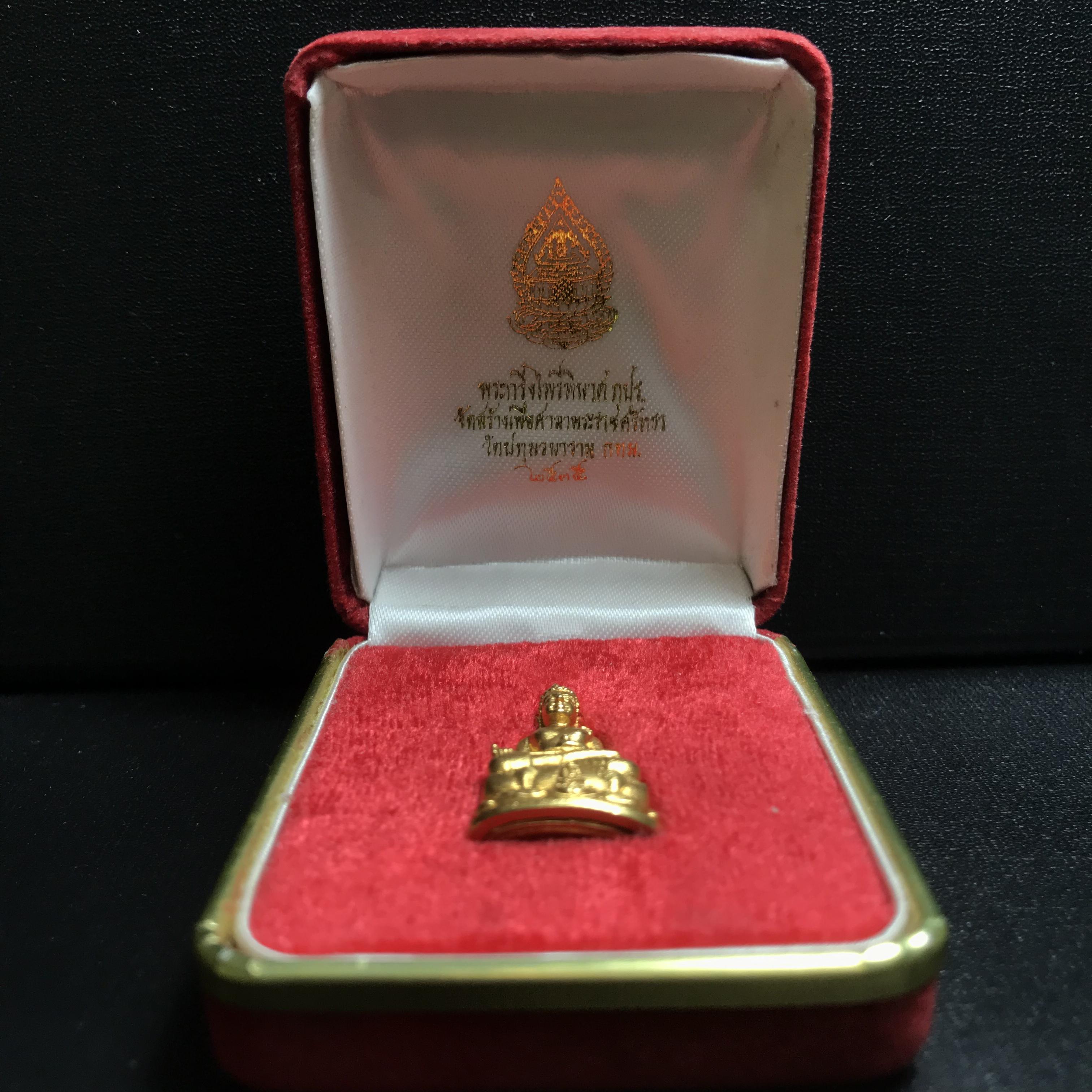 พระกริ่งไพรีพินาศ ภปร. รุ่นแรกของประเทศไทย วัดปทุมวนาราม เนื้อทองคำ ปี2535(ในหลวงรัชกาลที่9เสด็จเททอง)(สภาพสวยเดิมครบสมบูรณ์)หายาก