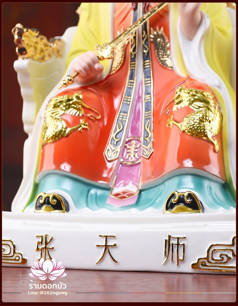 เตียวเทียนซือ เตียวฮู้เทียนซือ จางเทียนซือ ปางนั่งบัลลังก์มังกร งานกระเบื้องฮกเกี้ยน ขนาด 12 นิ้ว