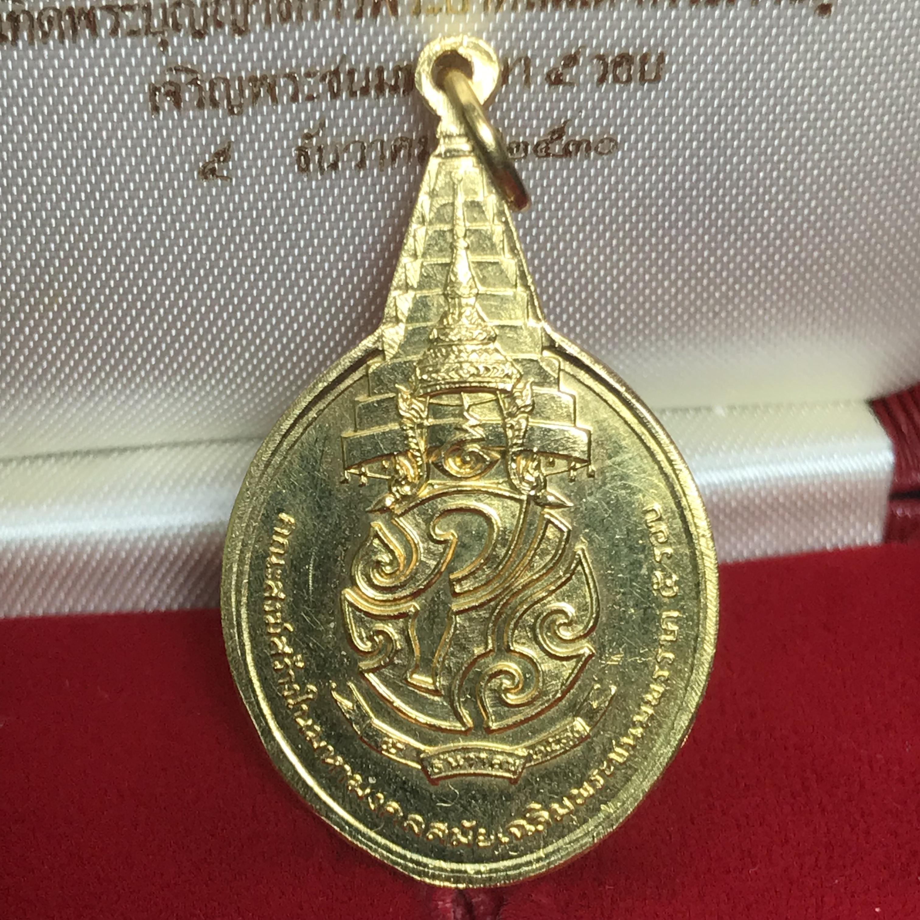 เหรียญพระชัยหลังช้าง ภปร. ปี2530 เนื้อทองคำ พิมพ์ใหญ่ 15กรัม(หนักหนึ่งบาท) พิธีใหญ่ นิยม สภาพสวย กล่องบรรจุเดิมครบ หายากมาก