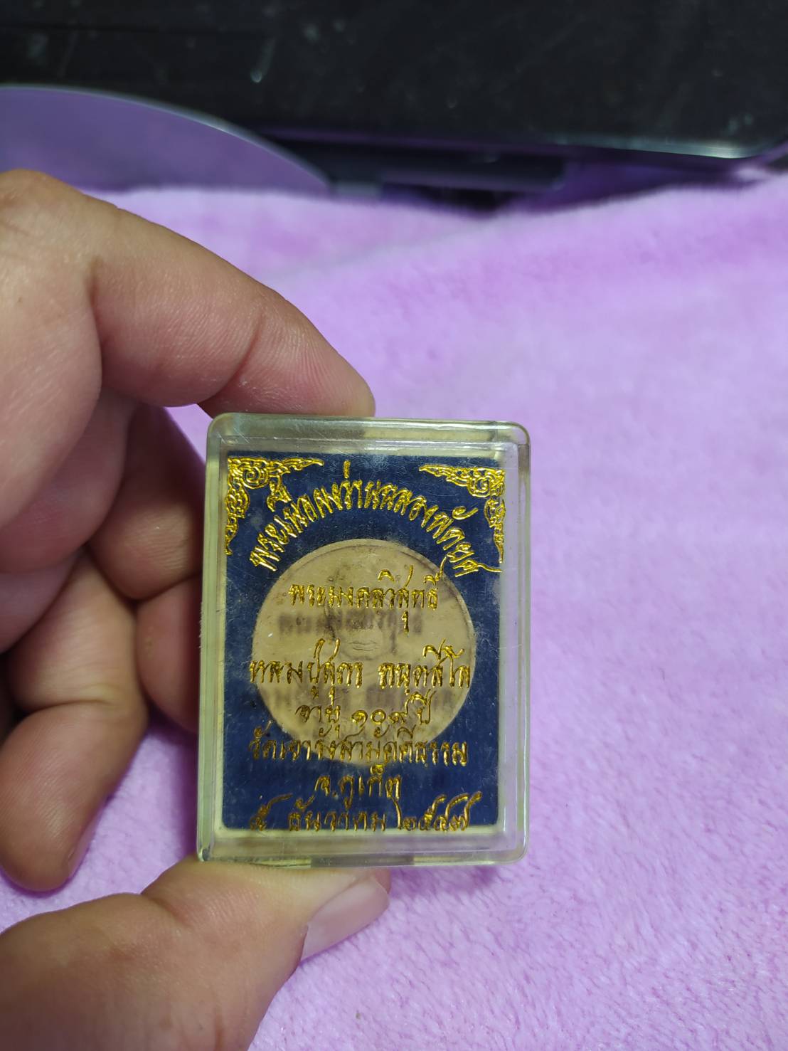 พระเนื้อผงว่านฉลองพัดยศ พระมงคลวิสุทธิ์ หลวงปู่สุภา กนฺตสีโล อายุ 109 ปี วัดเขารังสามัคคีธรรม จ.ภูเก็ต 5 ธันวาคม 2547