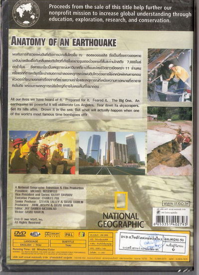 ไขปริศนาแผ่นดินไหว Anatomy of an Earthquake สารคดีวิทยาศาสตร์ระดับโลกจาก National Geographic -DVD