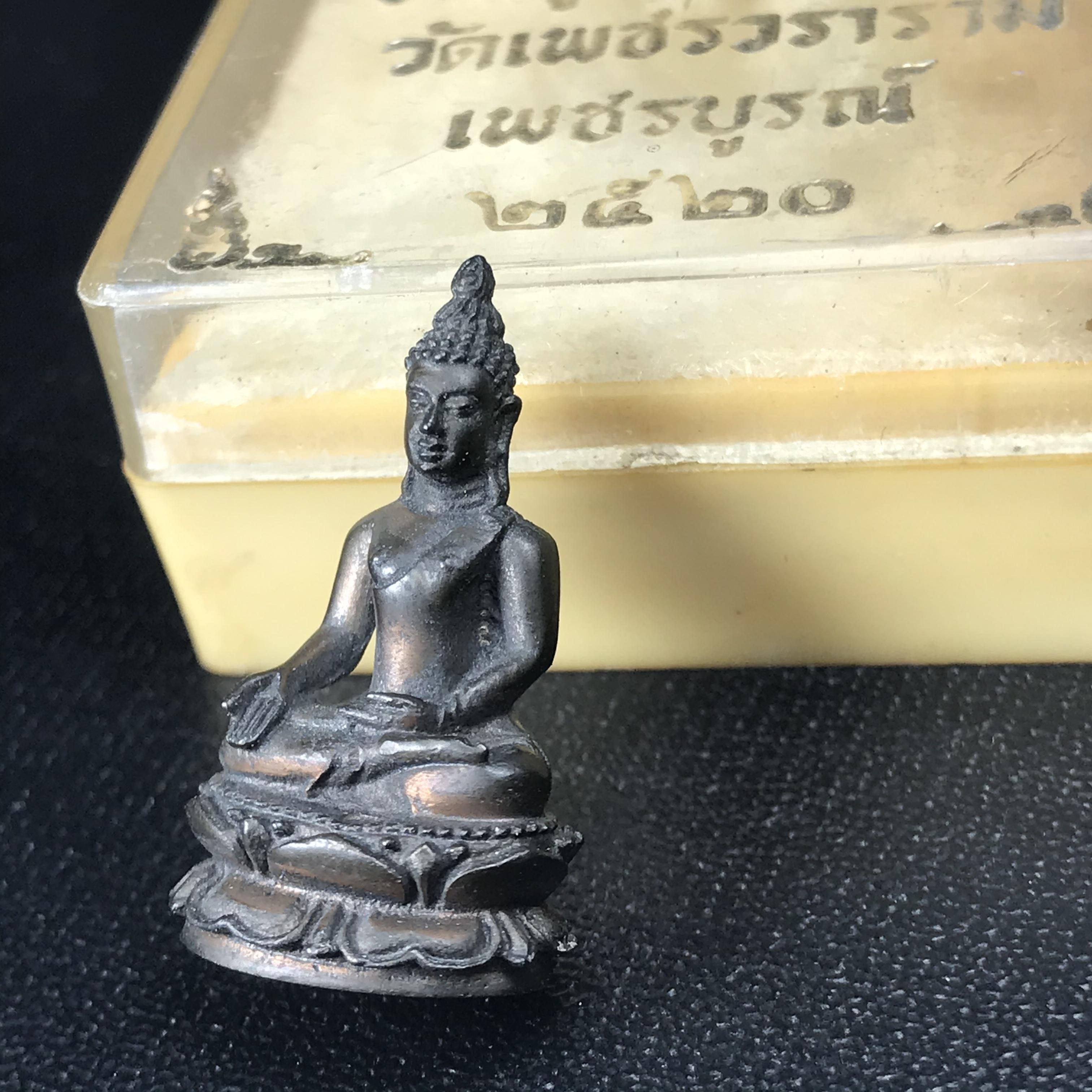 พระกริ่งไพรีพินาศ(รุ่นแรก สมเด็จพระญาณสังวร) วัดเพชรวราราม รุ่นเขาค้อ เนื้อนวโลหะ ตอกโค้ต ปี2520 จ.เพชรบูรณ์(1ใน2309 องค์)