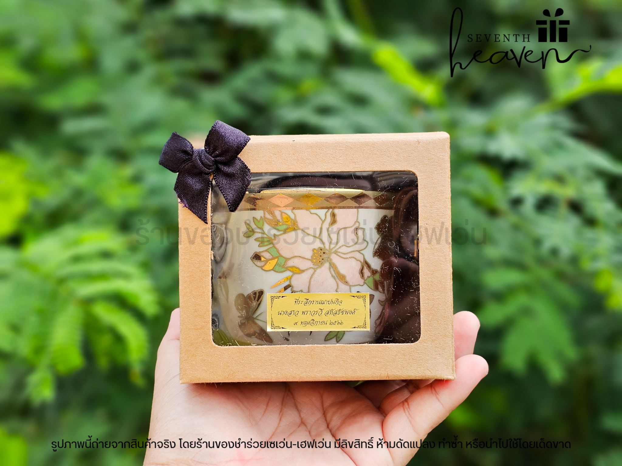 ของชำร่วยงานศพ แก้วกาแฟลายทอง ใส่กล่องคราฟท์