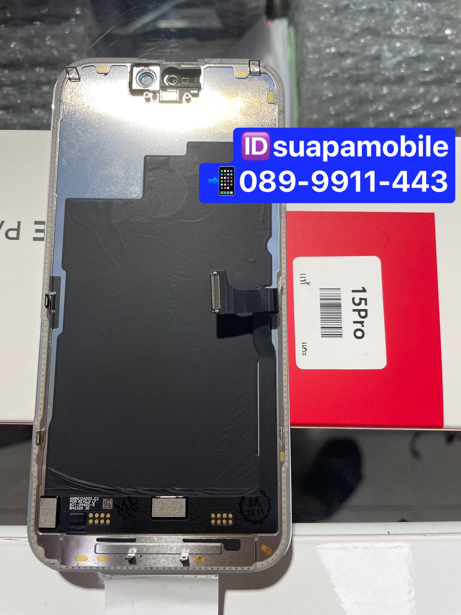 ขายจอแท้ แกะเครื่องมือ1 iPhone 15 pro