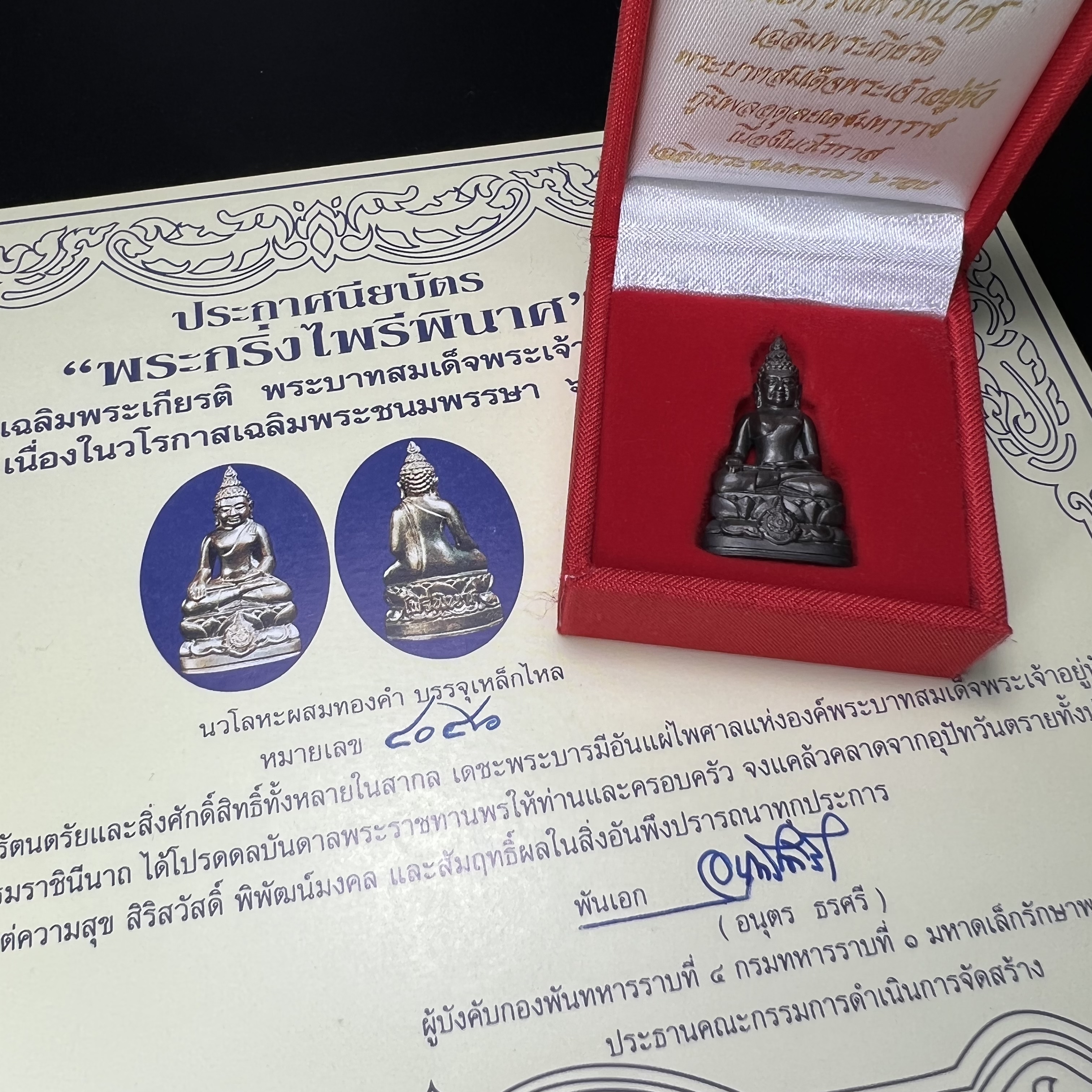 พระกริ่งไพรีพินาศ เฉลิมพระเกียรติ พระบาทสมเด็จพระเจ้าอยู่หัวรัชกาลที่9 พระชนมพรรษา 6 รอบ ปี2542 เนื้อนวโลหะผสมทองคำ(บรรจุเหล็กไหล)ดีนอก-ดีใน***องค์นี้สภาพสวยครบสมบูรณ์ มาพร้อมกล่องเดิมและใบรับรองจากผู้จัดสร้างแบบนี้หายากมาก***