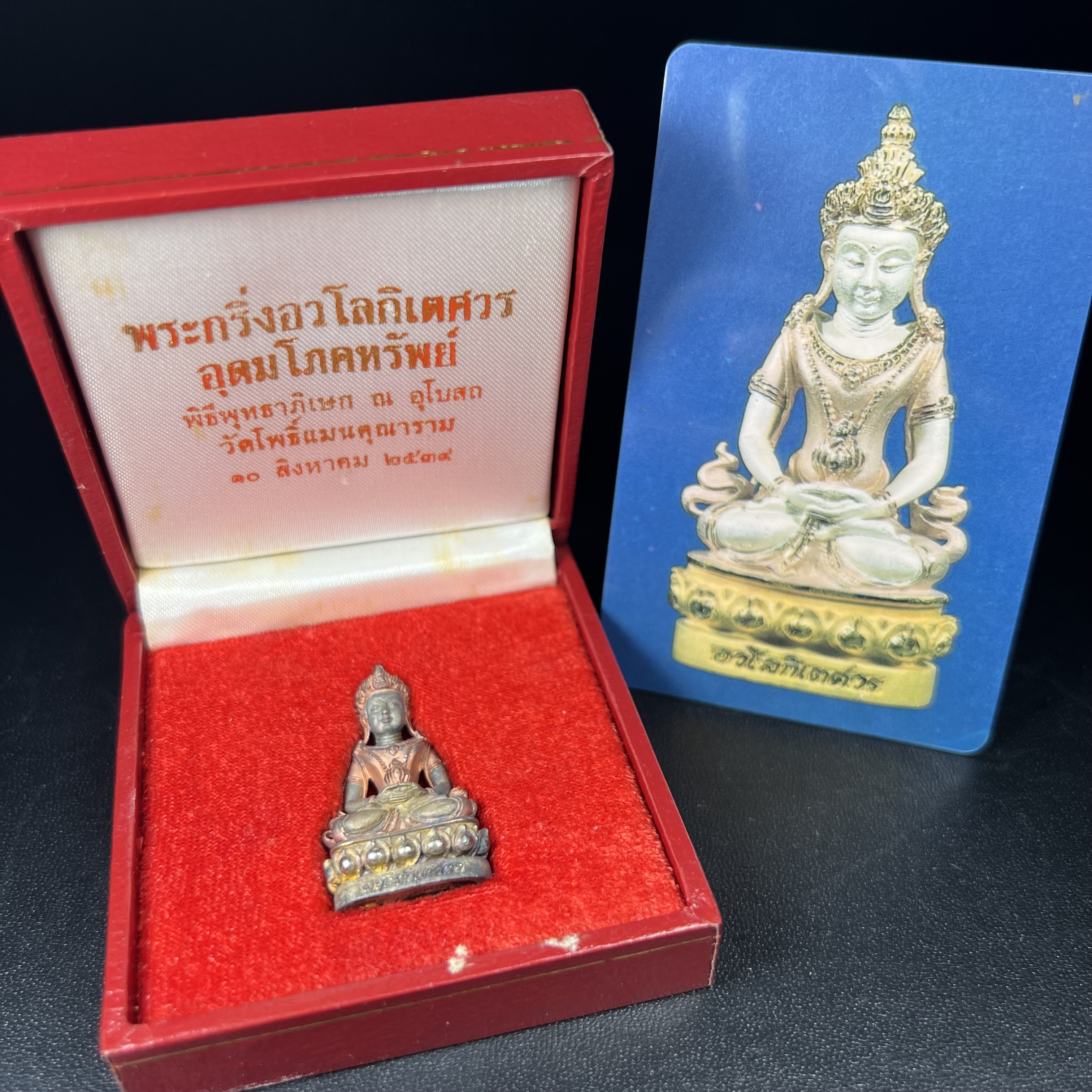 พระกริ่งอวโลกิเตศวร ( เจ้าแม่กวนอิม ) วัดโพธิ์แมนคุณาราม รุ่นอุดมโภคทรัพย์ พ.ศ.2539 เนื้อเงิน 3 กษัตริย์ พ่นทราย(ผิวเดิม ขึ้นสีรุ้งธรรมชาติ แบบนิยม เสน่ห์ของพระเนื้อเงิน) (พร้อมกล่องบรรจุการ์ดใบรับรองเดิมครบ) (อีกหนึ่งรุ่นยอดนิยม พุทธศิลป์สวยงดงาม)