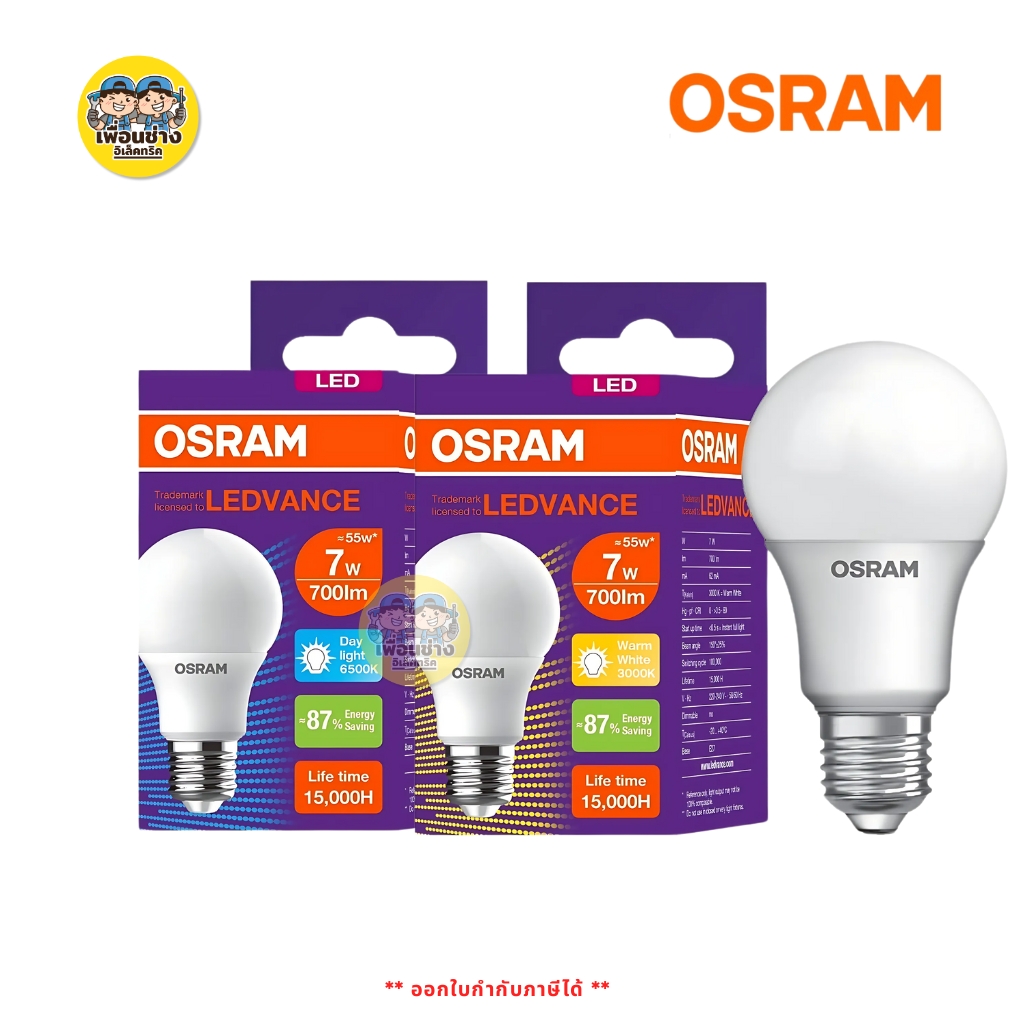 OSRAM หลอดไฟ รุ่น ECO CLASSIC A LED bulb ขนาด 5w 7w 9w 12w 14w 18w แสงขาว แสงวอร์ม แอลอีดี หลอดไฟ ขั้ว E27