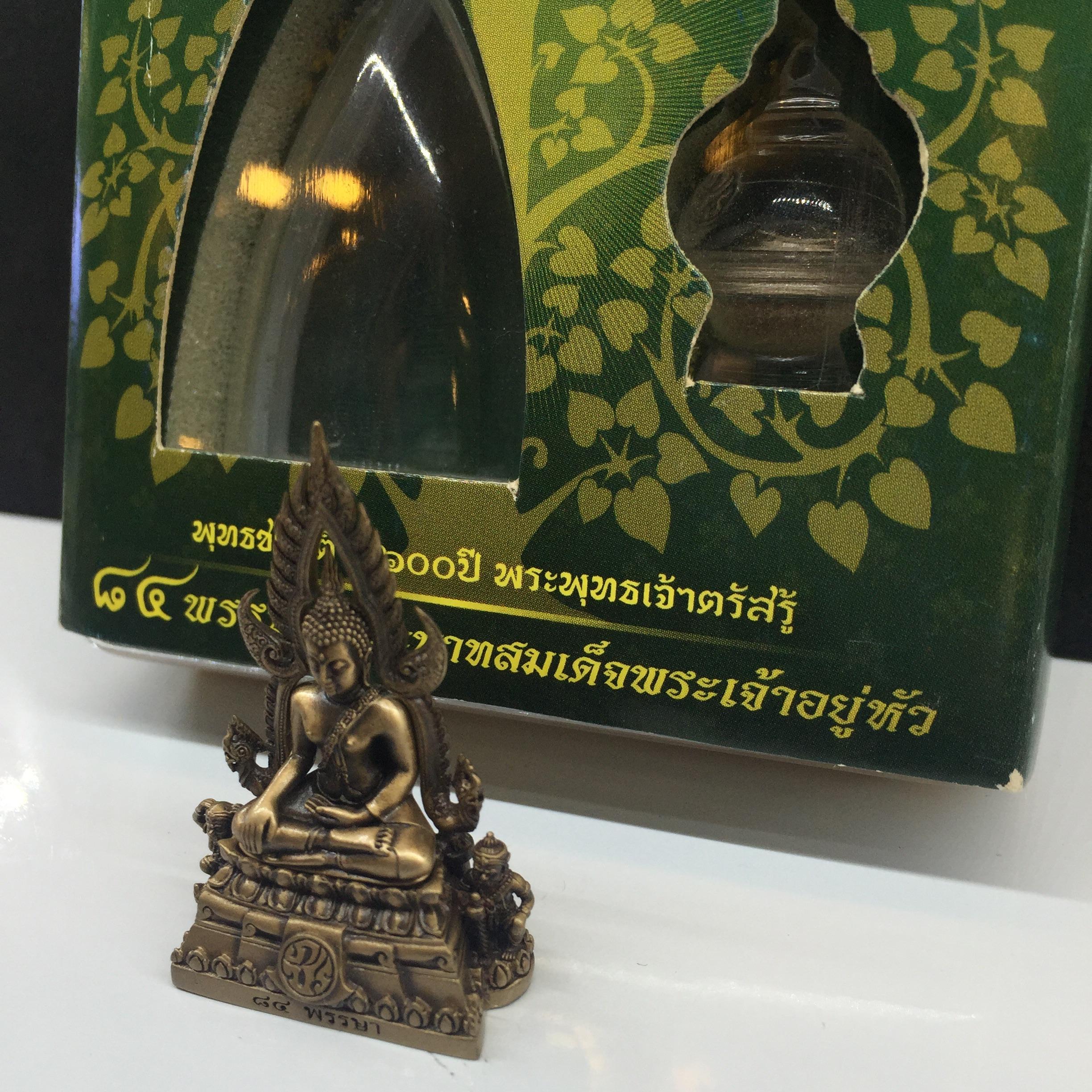 กริ่งพระพุทธชินราช ภปร 84พรรษา พระบาทสมเด็จพระเจ้าอยู่หัว เนื้อบรอนซ์รมดำซาติน