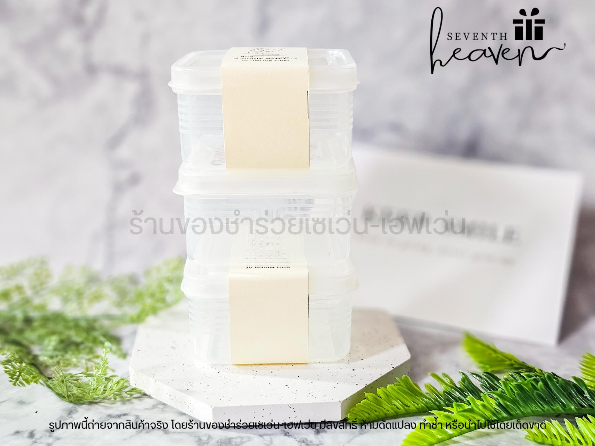 ของชำร่วยงานศพ กล่องเอนกประสงค์ พร้อมฝาปิด เข้าเวฟได้