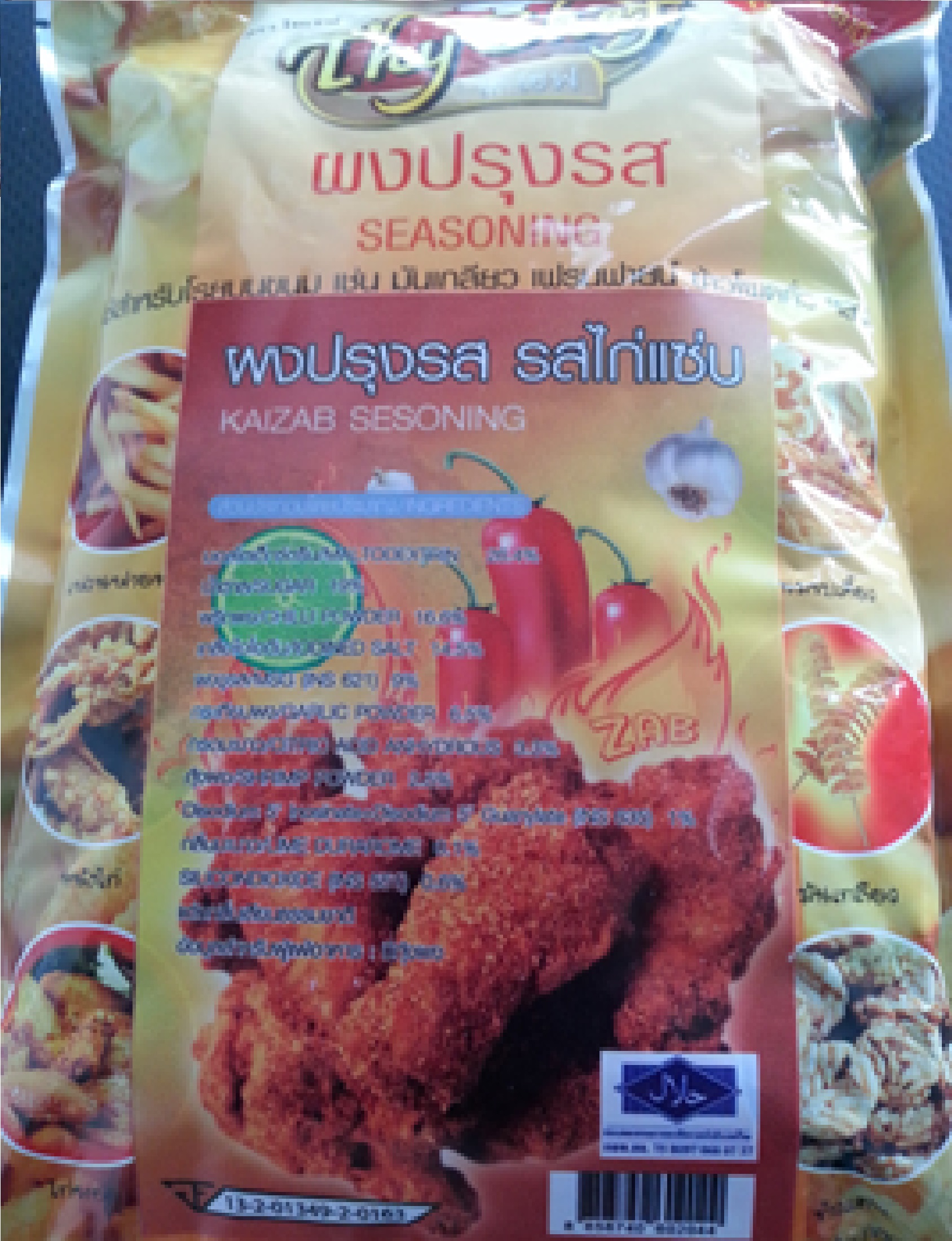 รสไก่แซบ500กรัม