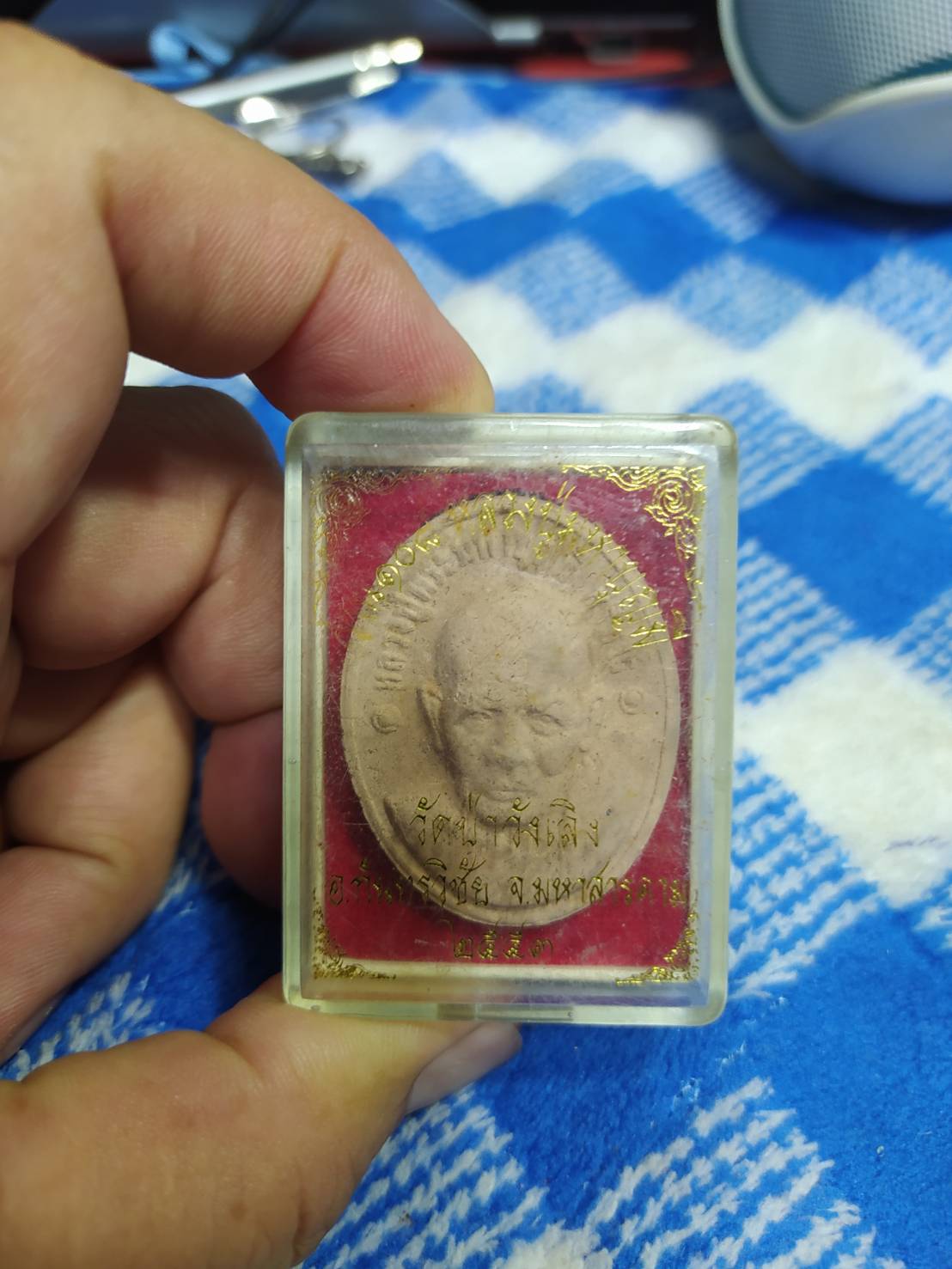 ว่าน 108 หลวงปู่มหาบุญมี วัดป่าวังเลิง อ.กันทรวิชัย จ.มหาสารคาม 2553