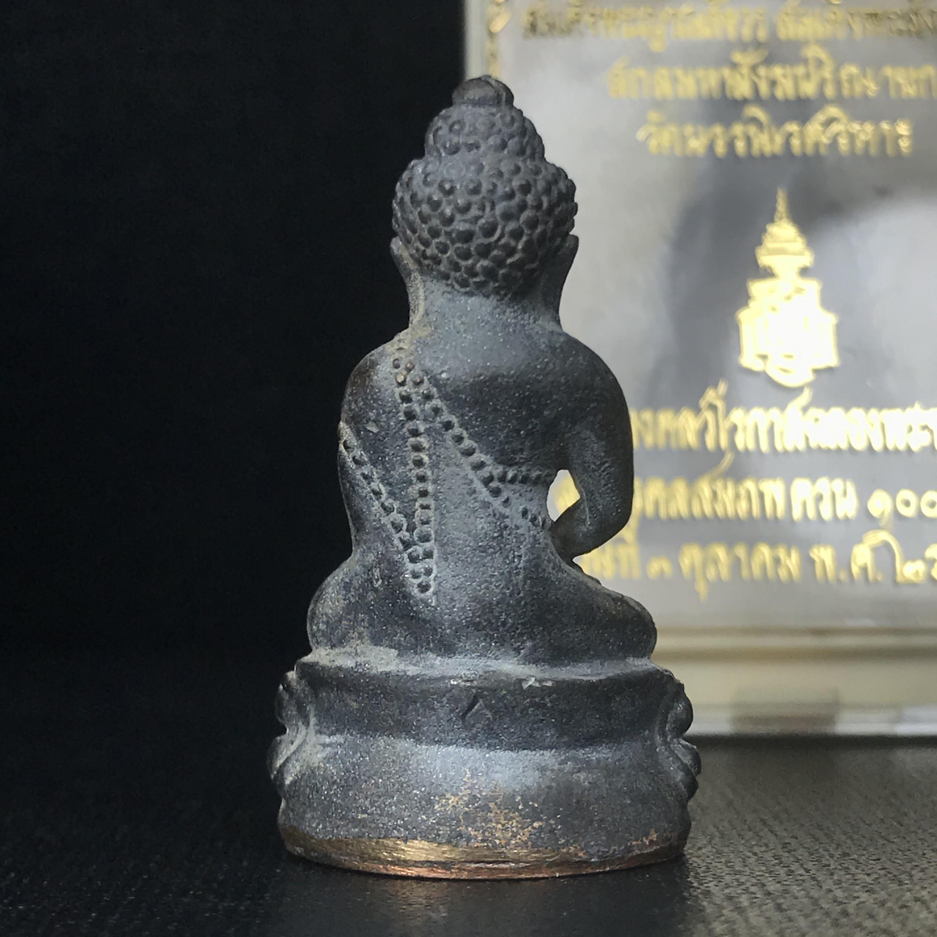 พระกริ่งชินบัญชรฉลองพระชันษา 100 ปี สมเด็จพระญาณสังวร วัดบวรนิเวศวิหาร ปี 2556 เนื้อนวโลหะผสมทองคำก้นทองแดง พิธีใหญ่ มวลสารเด่น นิยม(1 ใน 2556 องค์)