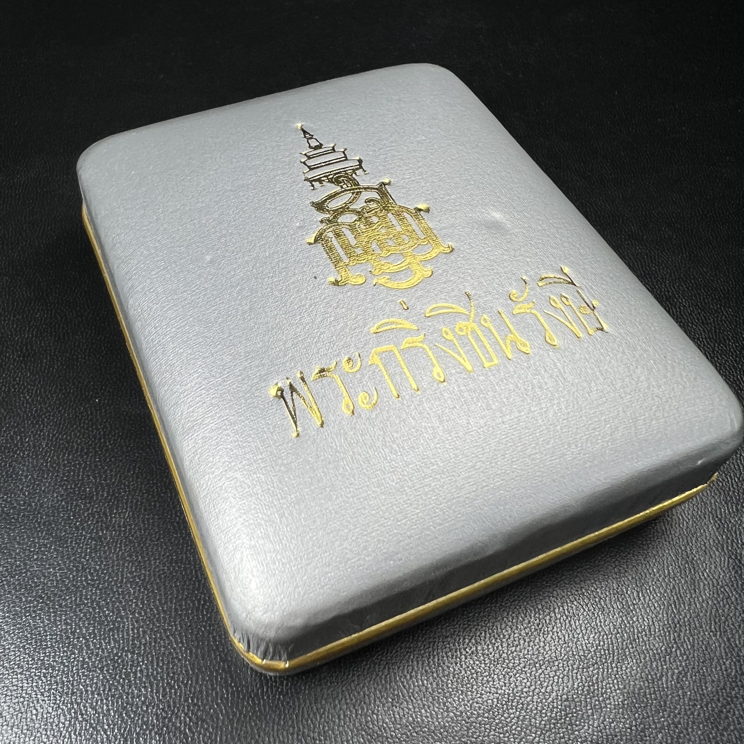 พระกริ่งชินรังษี วัดบวรนิเวศวิหาร ปี 2550 เนื้อนวโลหะ สมเด็จพระญาณสังวร สมเด็จพระสังฆราช ทรงเททองด้วยพระองค์เอง(พุทธศิลป์สุดงดงาม) (องค์หมายเลข ๖๐๓ เลขสวยผลรวมได้เก้าเจริญก้าวหน้าในทุกๆด้าน) 1 ใน 1000 องค์ หายาก