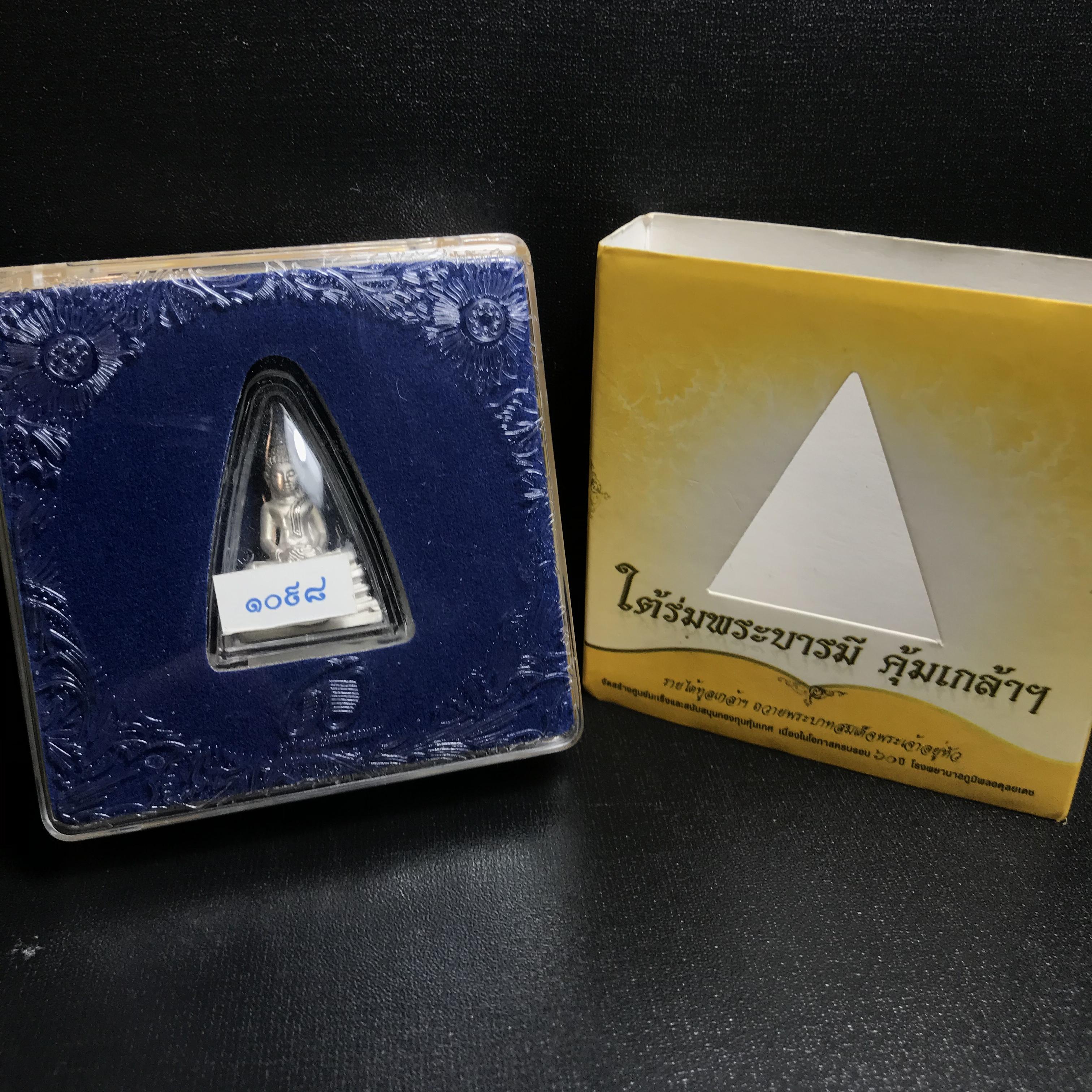 พระพุทธโสธร คุ้มเกล้าฯ ภปร.(ใต้ร่มพระบารมี คุ้มเกล้า) 60ปี รพ.ภูมิพลฯ พ.ศ.2552 เนื้อเงิน ชุบทองคำขาว(พิมพ์ใหญ่ขนาด 30*20 มม.)(1ใน5000 องค์)