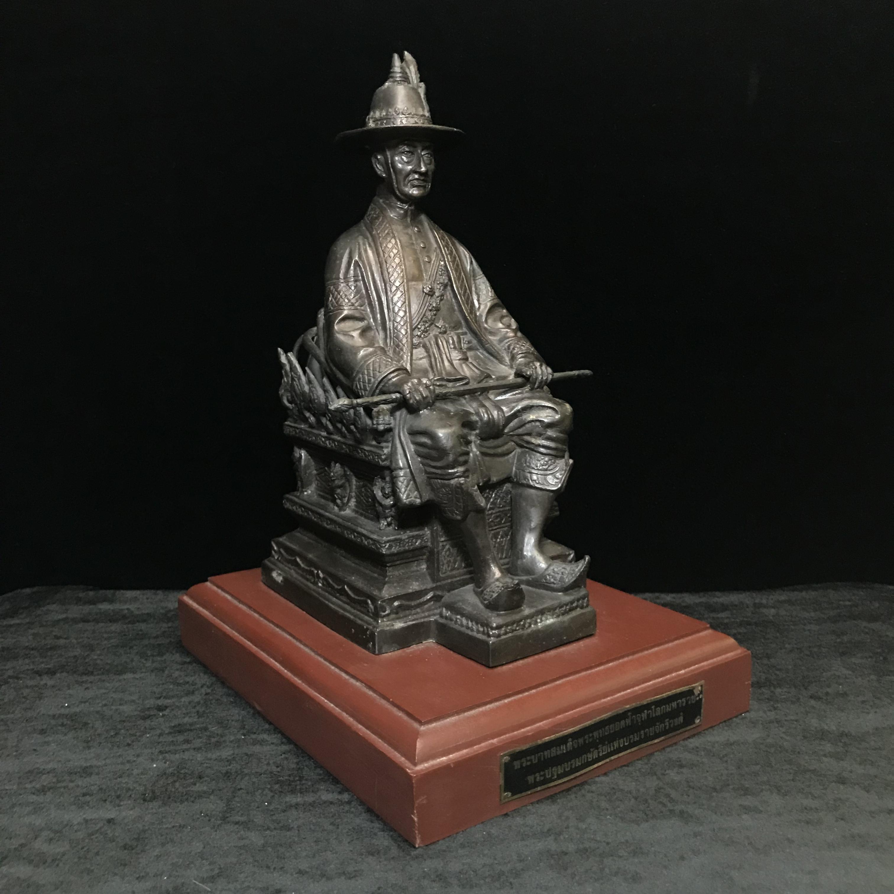 พระบรมรูปหล่อพระบาทสมเด็จพระพุทธยอดฟ้าจุฬาโลกมหาราช (ร.1) ทรงนั่งบัลลังก์ จัดสร้างโดยรัฐสภาผู้แทนราษฎร เนื้อโลหะสัมฤทธิ์ ปี 2539(หายาก)