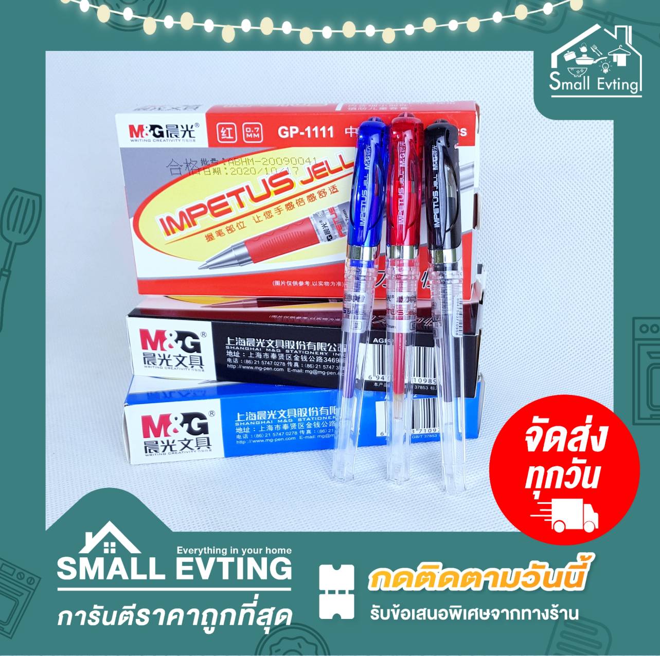 Small Evting ปากกาIMPETUS JELL 0.7 มม. 12ด้าม/กล่อง มีสีน้ำเงิน ดำ แดง อย่าลืม !! กดติดตามร้าน "รับส่วนลดเพิ่ม" ปากกาเจล ปากกาลูกลื่น ปากกาIMPETUS JELL