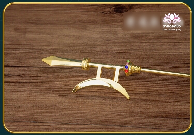 ง้าวเสี้ยวจันทร์ ง้าวสำหรับองค์พระกิมซิ้น ง้าวเทวรูปจีน อาวุธองค์พระมารีจีโพธิสัตว์ เต๋าบ้อหง่วงกุง หรือโต้วหมู่เทียนจุน