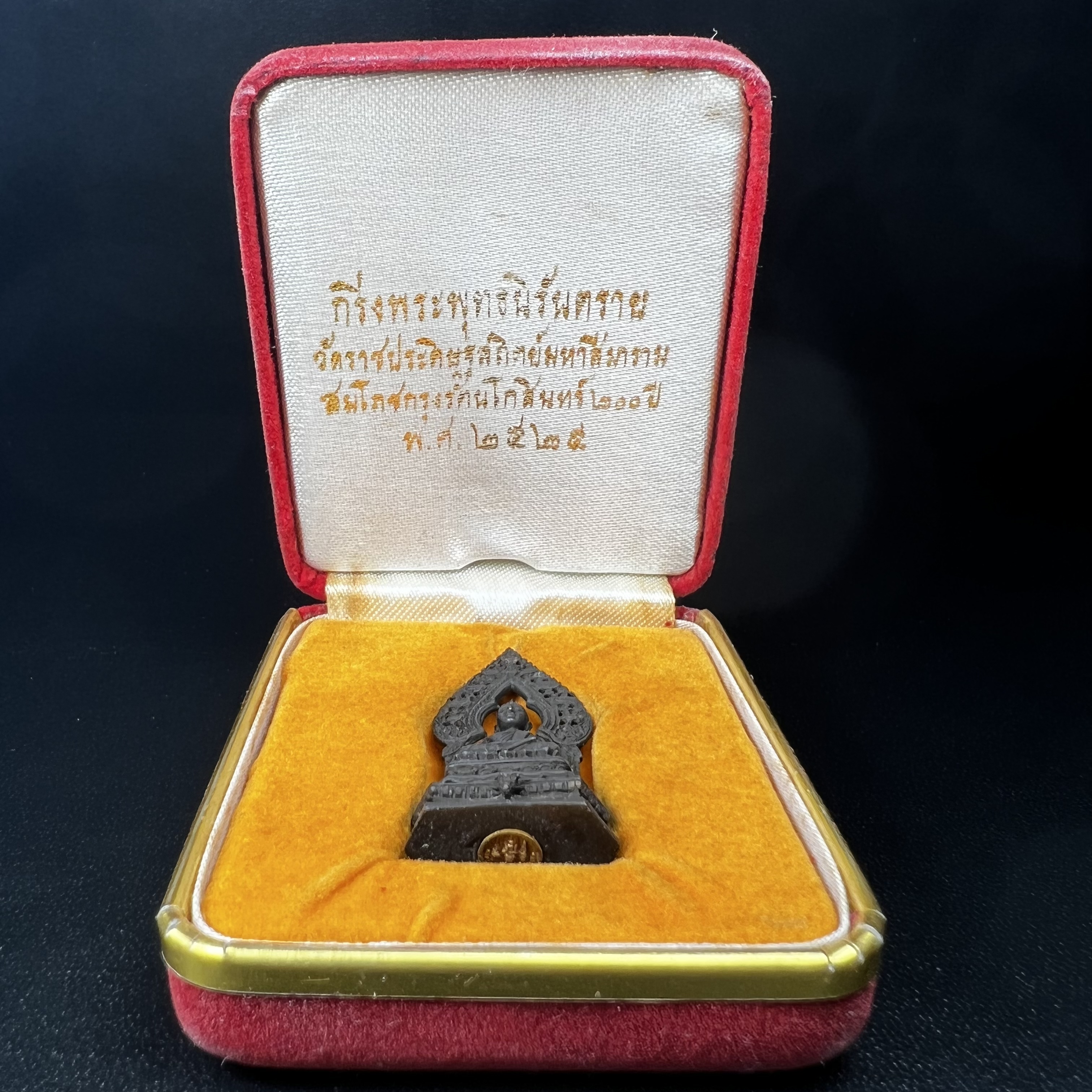 กริ่งพระพุทธนิรันตราย วัดราชประดิษฐสถิตมหาสีมารามราชวรวิหาร สมโภชกรุงรัตนโกสินทร์ 200ปี พ.ศ.2525 เนื้อนวโลหะ (พิธีใหญ่ เกจิคณาจารย์ในยุคล้นหลาม ในหลวง ร.9 เสด็จร่วมพิธี สมเด็จพระสังฆราชประธานพิธีปลุกเสก)มาพร้อมกล่องบรรจุเดิมครบสมบูรณ์ หายากก(1ใน 1209องค์)