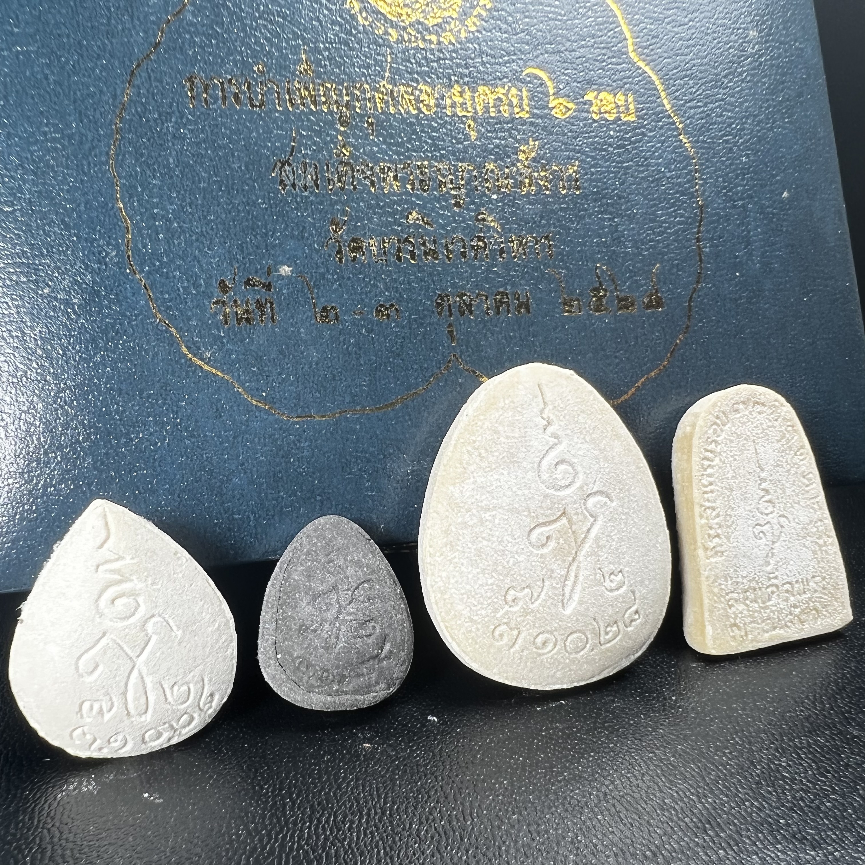 พระปิดตา รุ่นแรก ชุดกรรมการ ชุดมงคลการบำเพ็ญกุศลอายุครบ 6 รอบ(72 พรรษา) สมเด็จพระญาณสังวร วัดบวรนิเวศวิหาร วันที่ 2-3 ตุลาคม 2528 (1ชุดประกอบด้วยพระเนื้อผง 4 รายการ)ชุดกรรมการพร้อมกล่องบรรจุเดิมครบสมบูรณ์(หายาก)