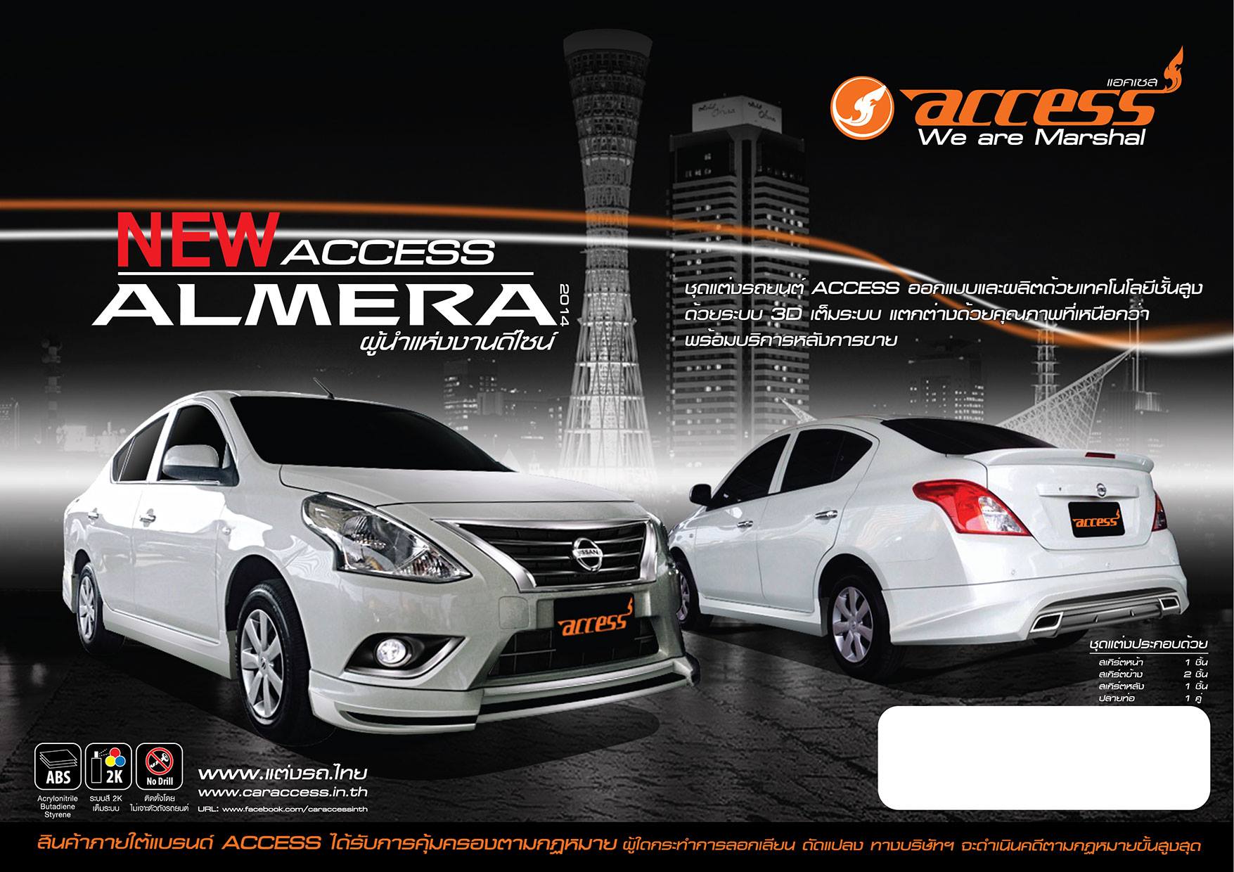 Nissan Almera 2014 bodykits by Amotriz