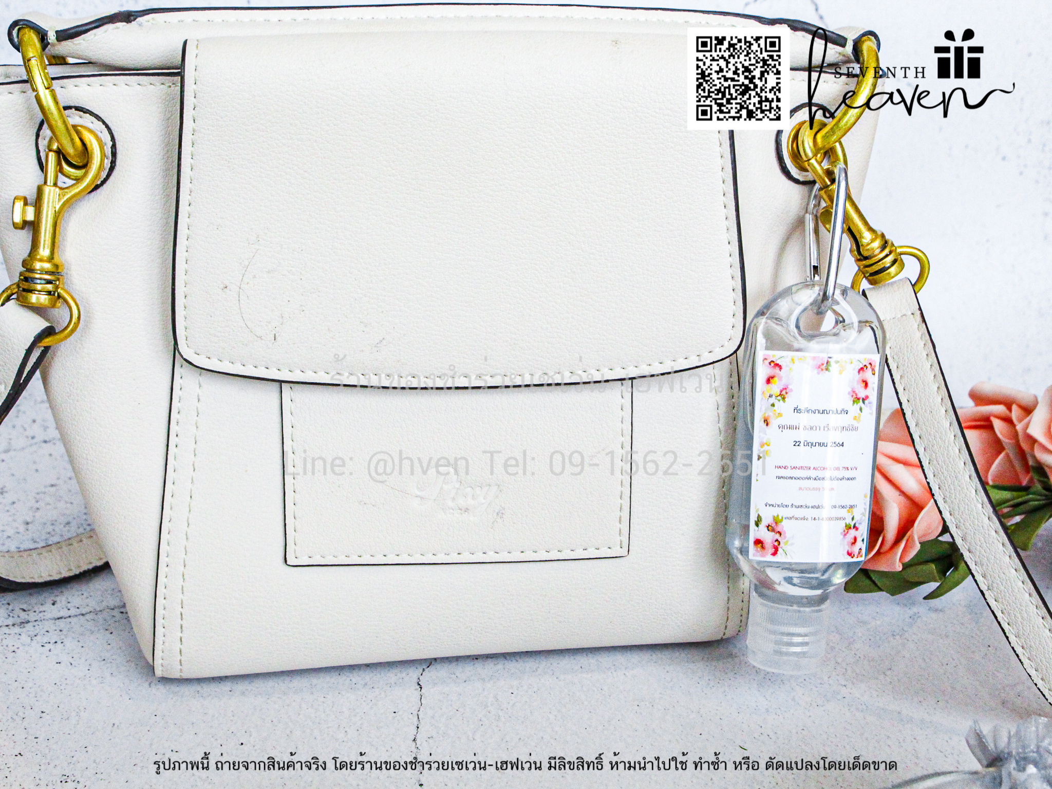 ของชำร่วยงานศพ เจลล้างมือแอลกอฮอล์ 50ml.+ห่วงห้อยกระเป๋า