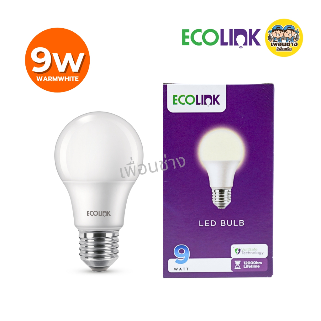 ECOLINK หลอดไฟ LED Bulb 5w 7w 9w 13w แอลอีดี By Signify หลอดประหยัดไฟ