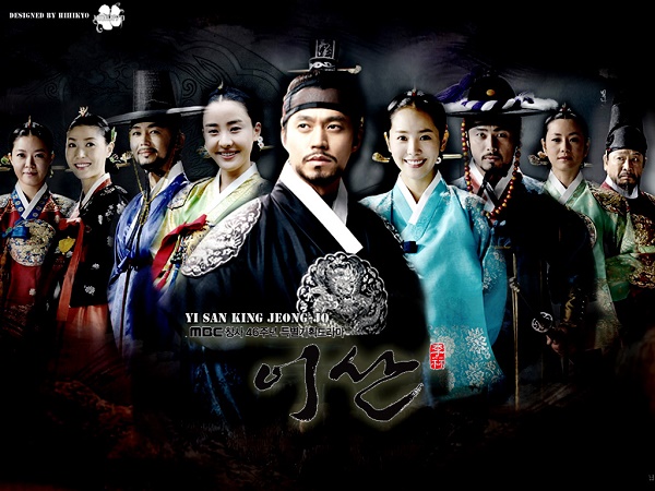 DVD/V2D Yi San / Lee San ลีซาน จอมบัลลังก์พลิกแผ่นดิน 13 แผ่นจบ (พากย์ไทย)