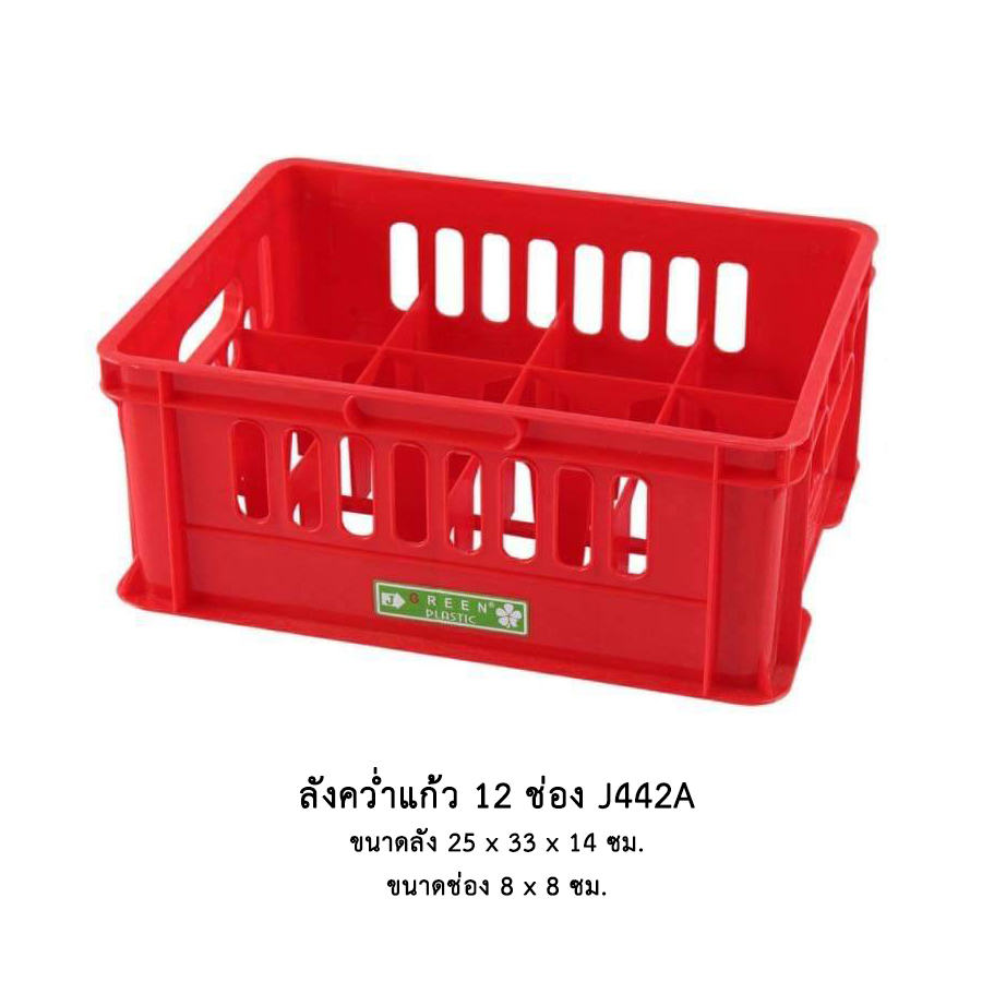 ลังคว่ำแก้ว 12 ช่อง J442A