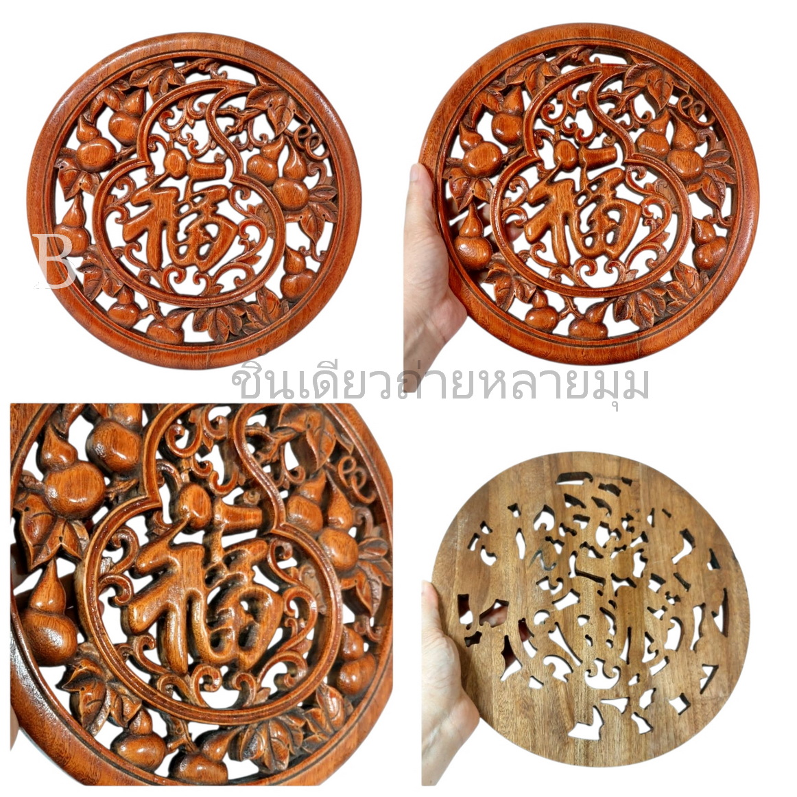 แผ่นไม้การบูรแกะลายมงคลจีน 26.5cm ทำสี 💥💥ชิ้นตามรูปลดพิเศษ💥💥