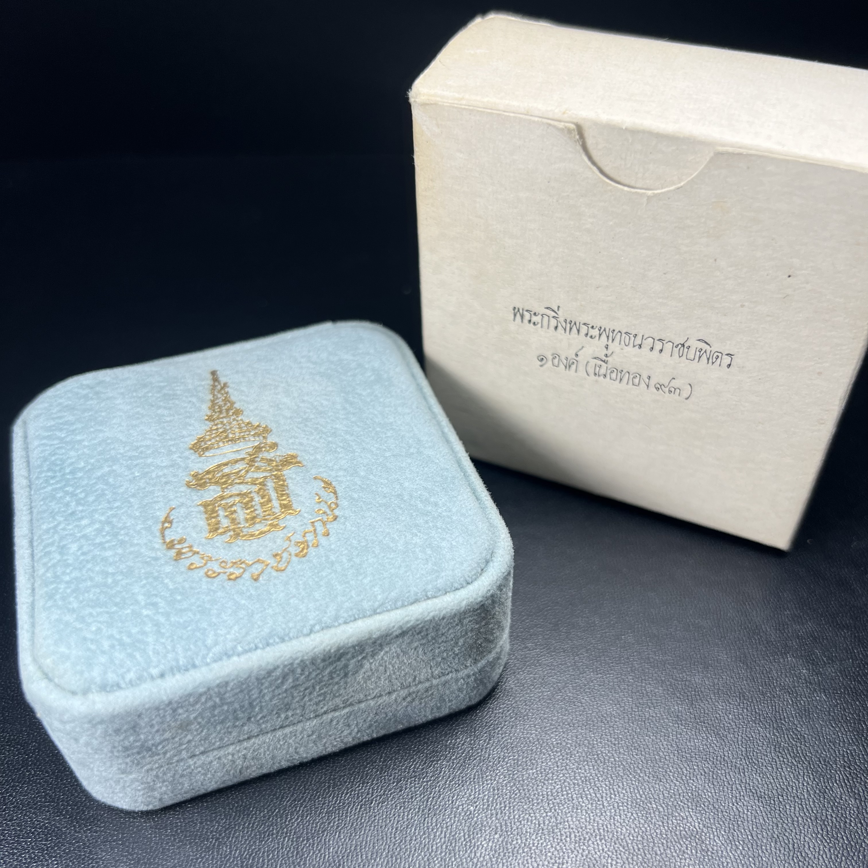 พระกริ่งไพรีพินาศ ครองสิริราชสมบัติครบ 50 ปี พ.ศ.2540 เนื้อทอง93 สวย ครบ สมบูรณ์ ชุดพระราชทาน(หายาก)