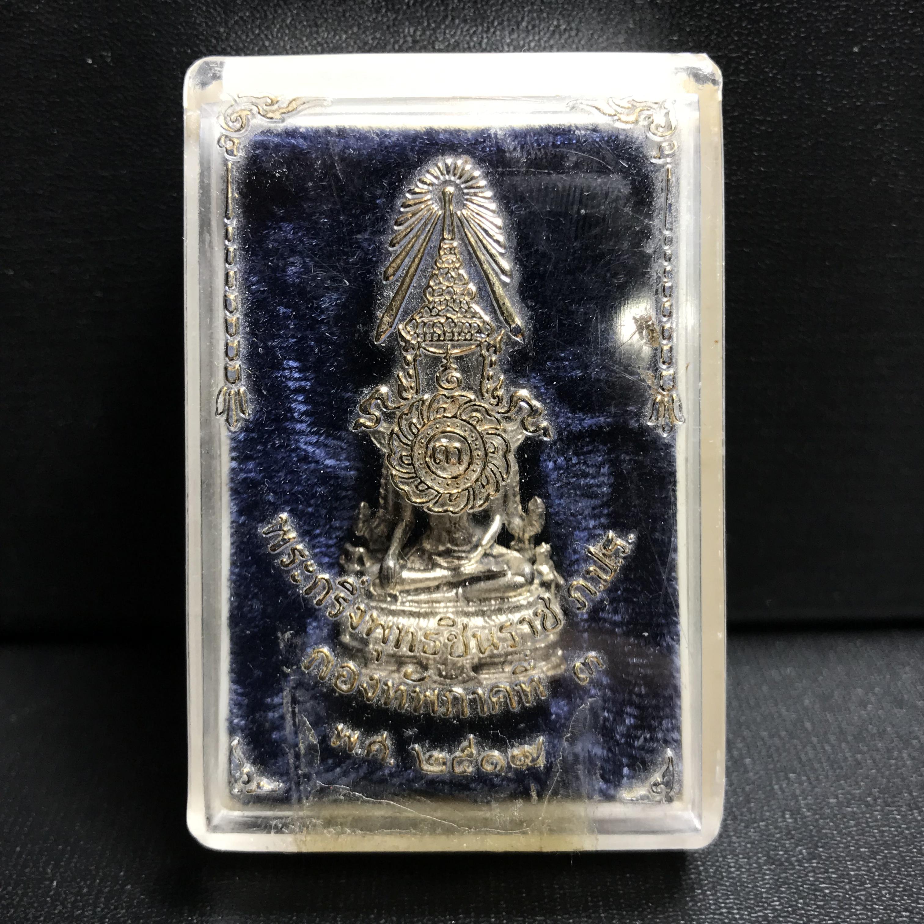 กริ่งพระพุทธชินราช ภปร. กองทัพภาคที่3จัดสร้าง ปี2517 เนื้อเงินกล่องเดิม(คัดสภาพสวย)(เลขนับเบอร์เรียงสวย)(หายาก)(ในหลวง ร.9 เสด็จในพิธี)(1ใน2000องค์))