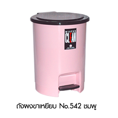 ถังผงขาเหยียบ 542