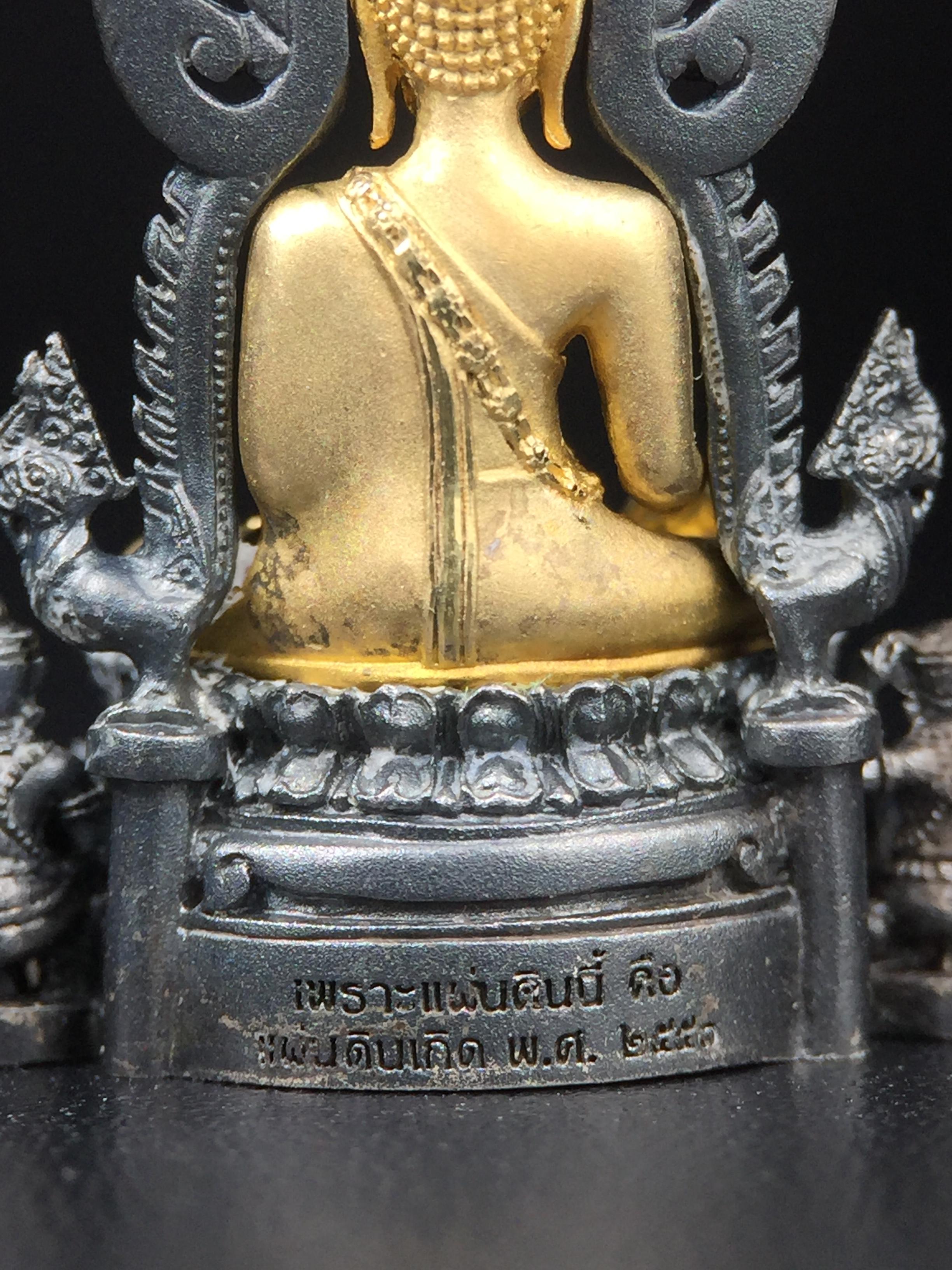 พระพุทธชินราช ภปร. โครงการ เพราะแผ่นดินนี้คือแผ่นดินเกิด เนื้อเงินชุบทองคำซุ้มรมดำ ปี2551 ขนาดหน้าตัก1/2นิ้ว(3.5*2.5 ซม.) (สวยงามหายาก)1ใน 5000 องค์