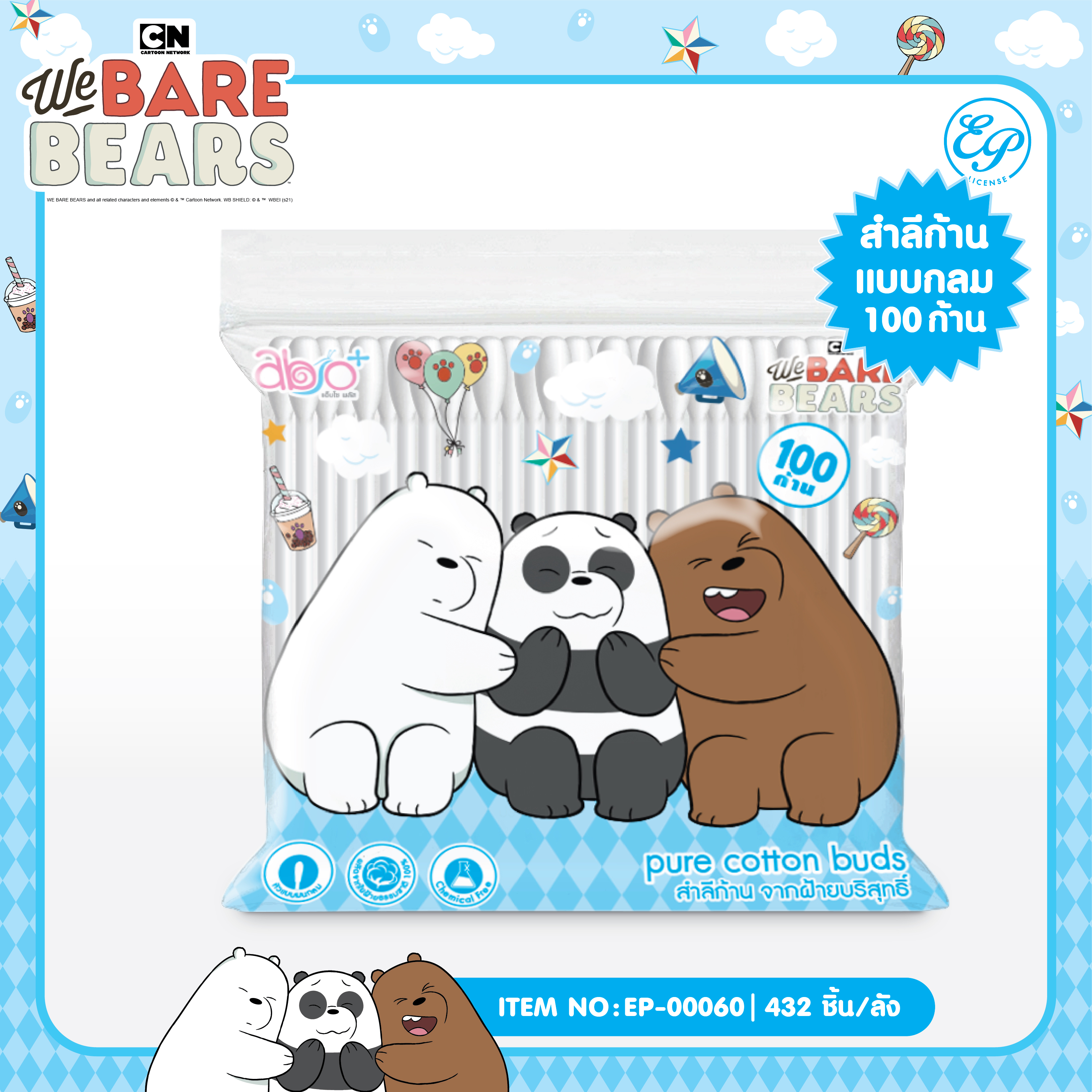 EP-00060 สำลีก้านถุง 100 ก้าน WBB โหลละ 255 บาท 12 ชิ้น