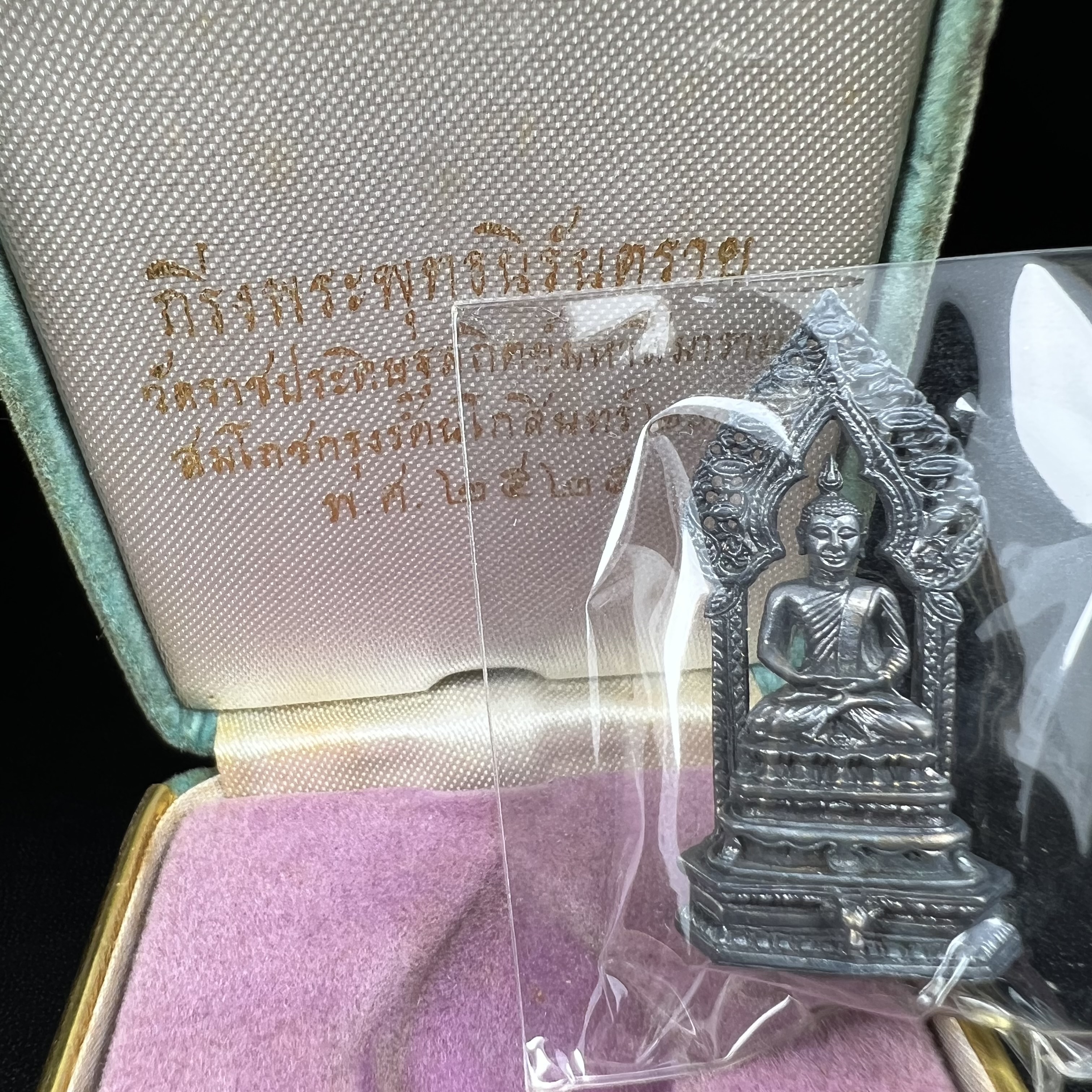 กริ่งพระพุทธนิรันตราย วัดราชประดิษฐสถิตมหาสีมารามราชวรวิหาร สมโภชกรุงรัตนโกสินทร์ 200ปี พ.ศ.2525 เนื้อเงิน(ผิวเดิมกลับดำสวยนอนกล่อง) (พิธีใหญ่ เกจิคณาจารย์ในยุคล้นหลาม ในหลวง ร.9 เสด็จร่วมพิธี สมเด็จพระสังฆราชประธานพิธีปลุกเสก)หายากก(1ใน 209 องค์)