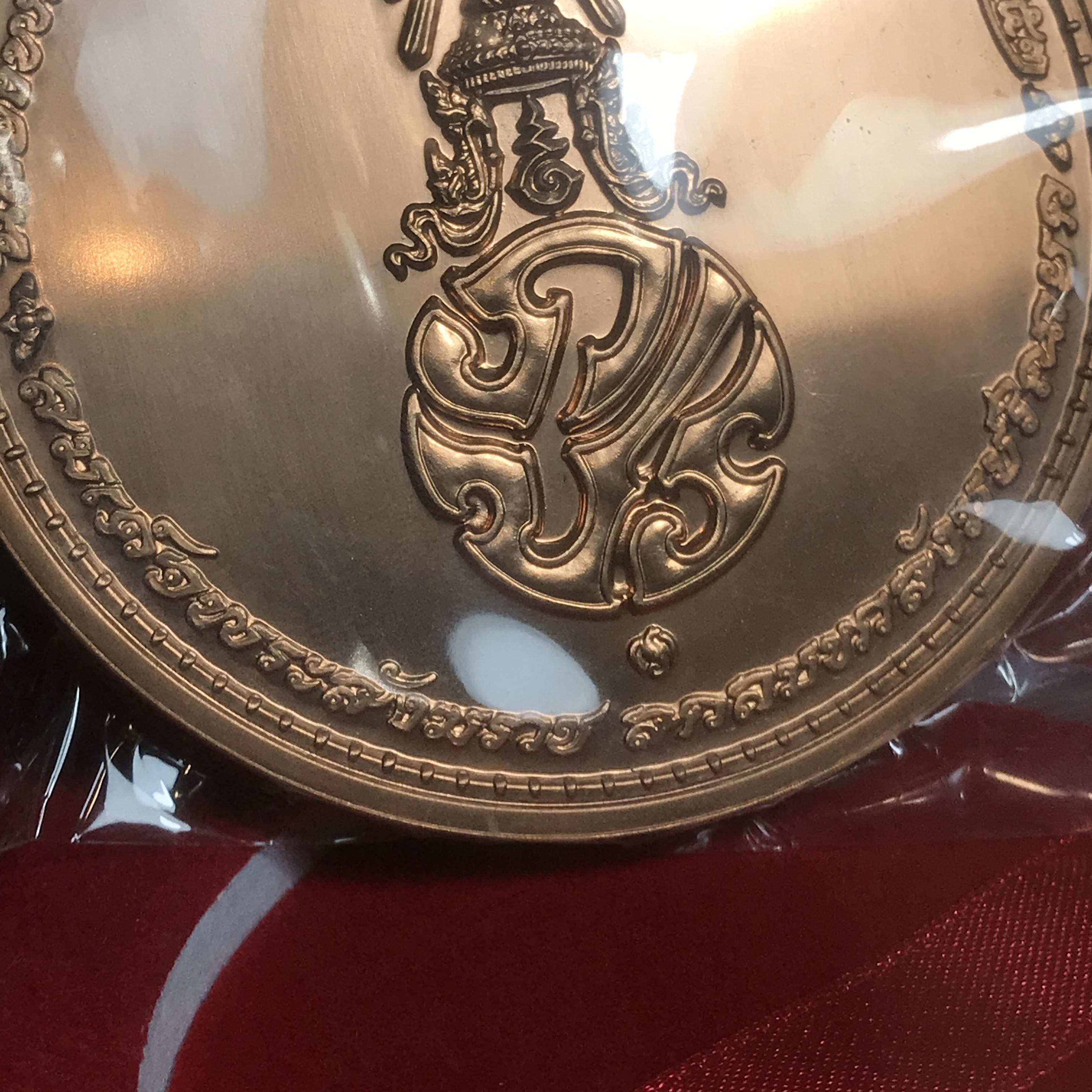 เหรียญพระรูปเหมือนสมเด็จพระสังฆราช ขนาด 8 ซม.ผลิตโดยสำนักกษาปณ์ เนื้อทองแดง ที่ระลึก 96 พรรษา 3 ตุลาคม 2553 วัดบวรนิเวศวิหาร