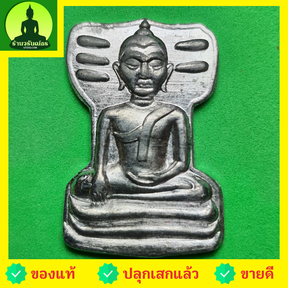 พระเครื่อง พระมเหศวร พระเครื่องพระมเหศวรเนื้อ ชินตะกั่ว พระมเหศวรห้อยคอ พระเครื่องพระมเหศวร พระมเหศวร จี้พระมเหศวร พระแท้