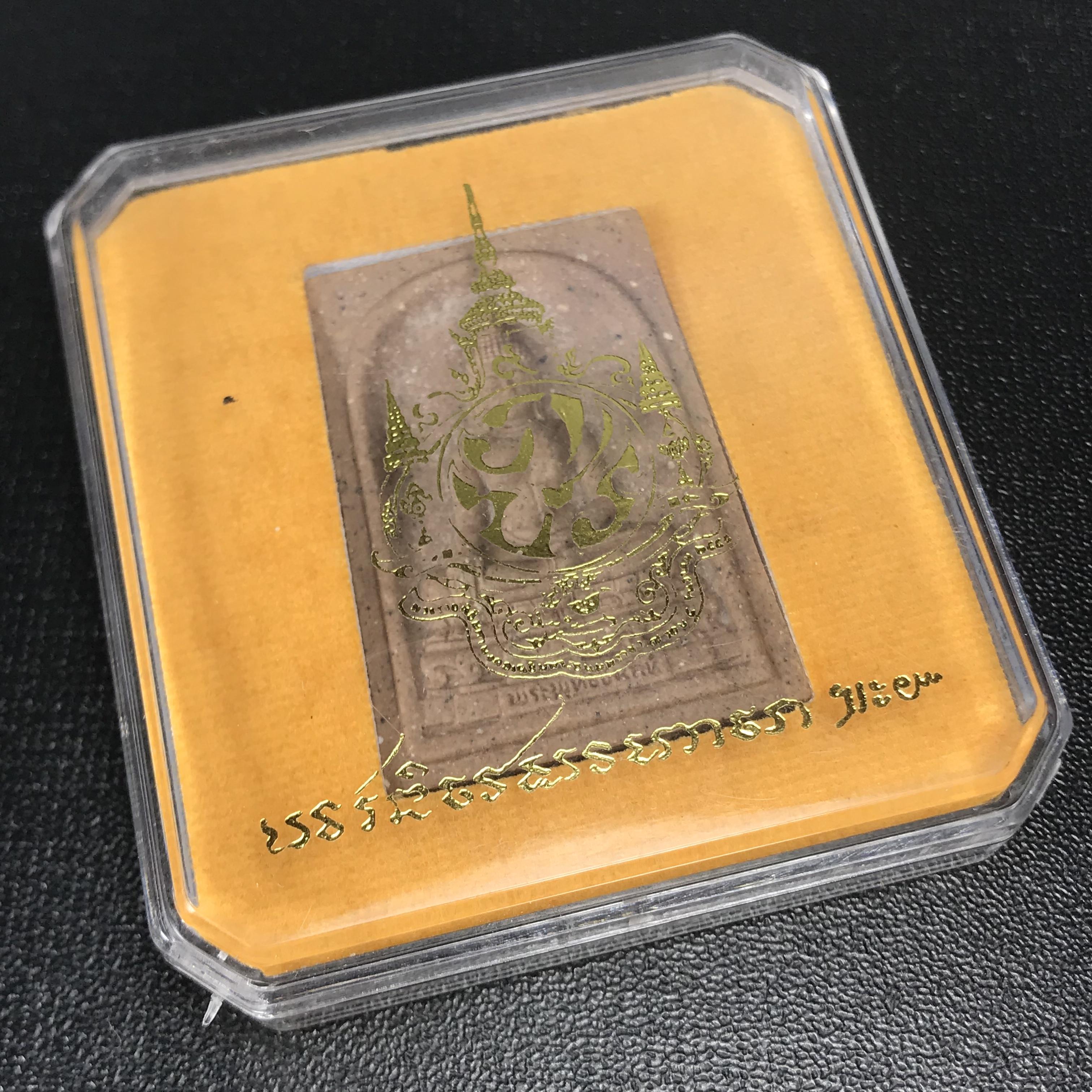 สมเด็จพระพุทธชินสีห์ ด้านหลังตราสัญลักษณ์เฉลิมพระชนมพรรษา 7 รอบ ในวโรกาสเฉลิมพระชมพรรษาในหลวงรัชกาลที่9 ครบ 7 รอบ และ ที่ระลึกสมโภชวัดบวรนิเวศวิหารครบ 175 ปี พ.ศ.2554 เนื้อผงผสมแร่พิเศษ พิมพ์ ขนาดสูง 3.5 ซม. พร้อมกล่องบรรจุเดิม(1ใน 5555องค์)หายาก