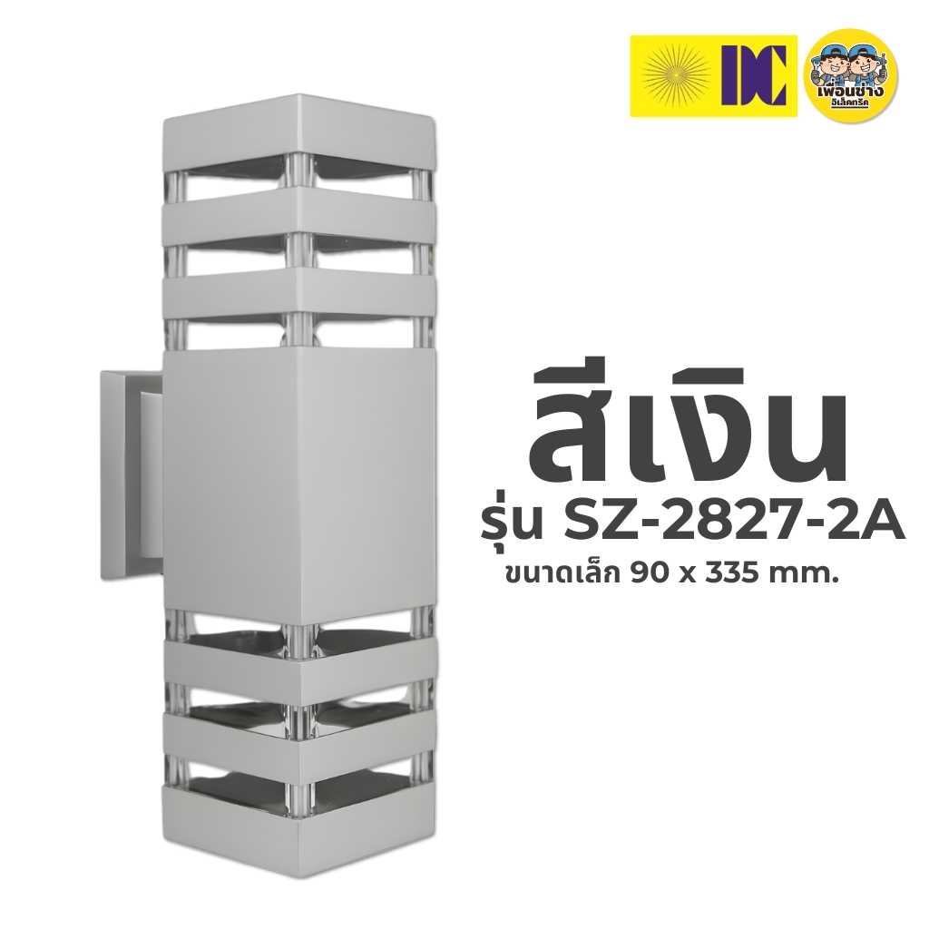 DC โคมติดผนัง ส่องขึ้น-ลง ไฟกิ่ง ไม่รวมหลอด ใช้กับหลอด E27 โคมไฟ โคมผนัง ภายนอก ไฟกระบอก กันน้ำ IP54
