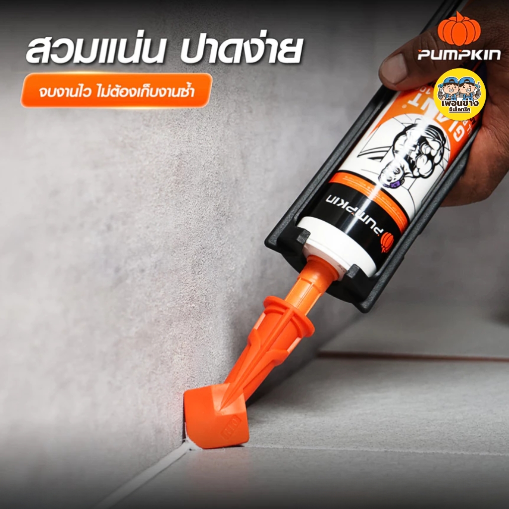 27161 Pumpkin หัวฉีดปาดซิลิโคนยาแนว ชุดละ 2 ชิ้น รุ่น PTT-SCN510 ไม้ปาดซิลิโคน แผ่นปาดซิลิโคน