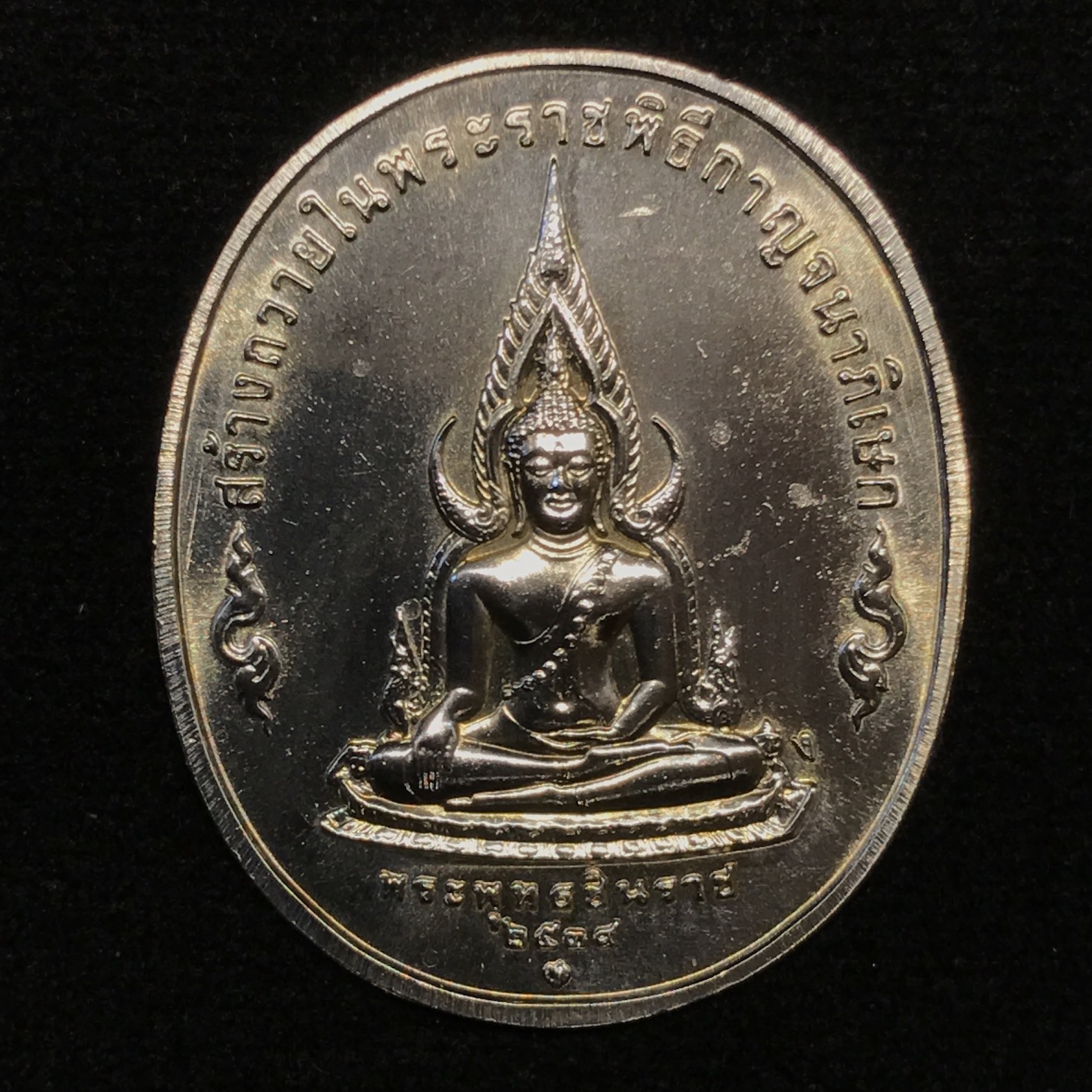 เหรียญที่ระลึกในหลวงรัชกาลที่9 เหรียญพระพุทธปัญจภาคี ปี2539 เนื้อเงิน พิมพ์ใหญ่ครบ5พิมพ์