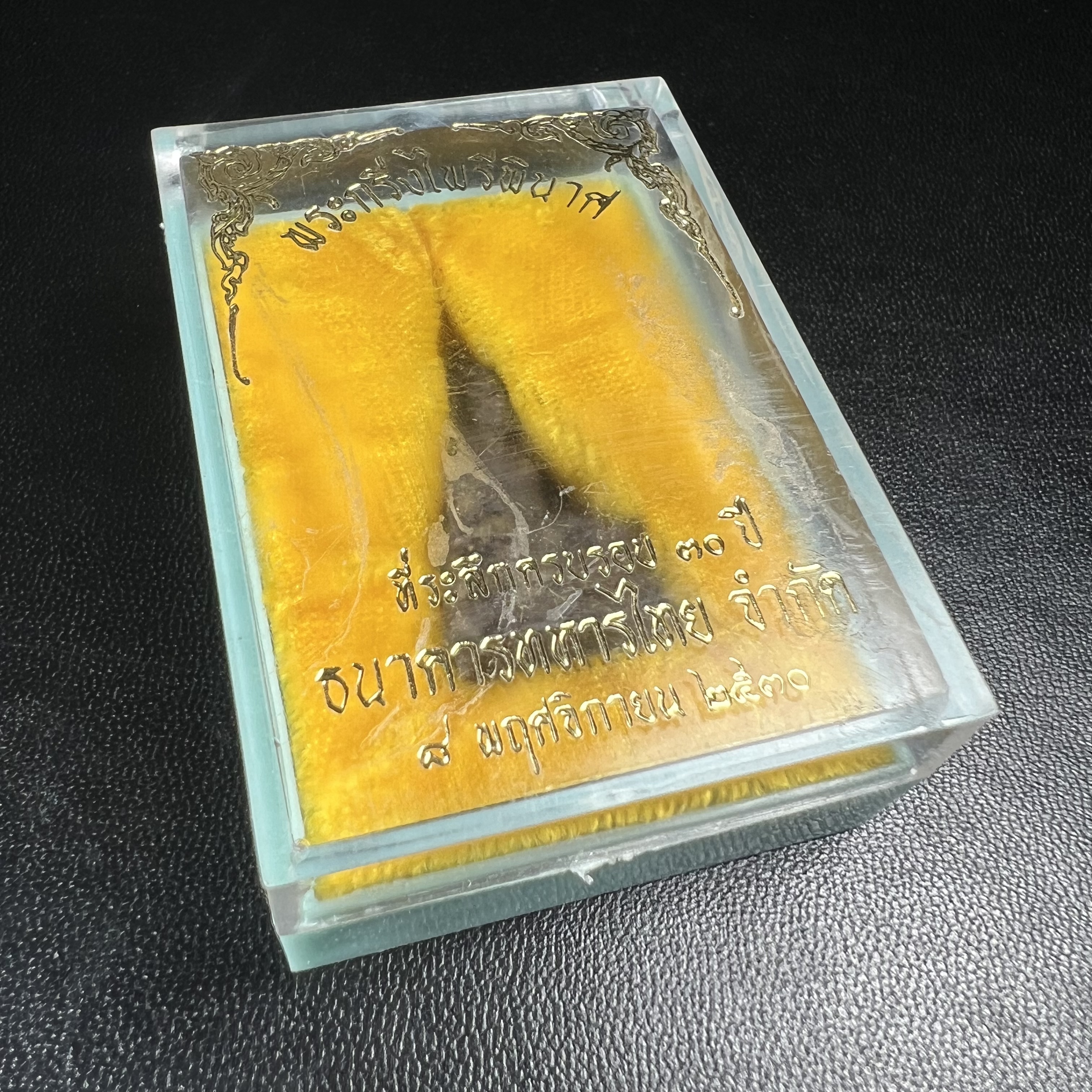 พระกริ่งไพรีพินาศ วัดบวรนิเวศ ปี2530 เนื้อทองผสม ที่ระลึกครบรอบ30ปี ธนาคารทหารไทย (มีส่วนผสมของชนวนเก่าของไพรีพินาศรุ่นแรก)อานุภาพยิ่งใหญ่ กำราบศัตรูพ่ายสิ้น พระไพรีพินาศ