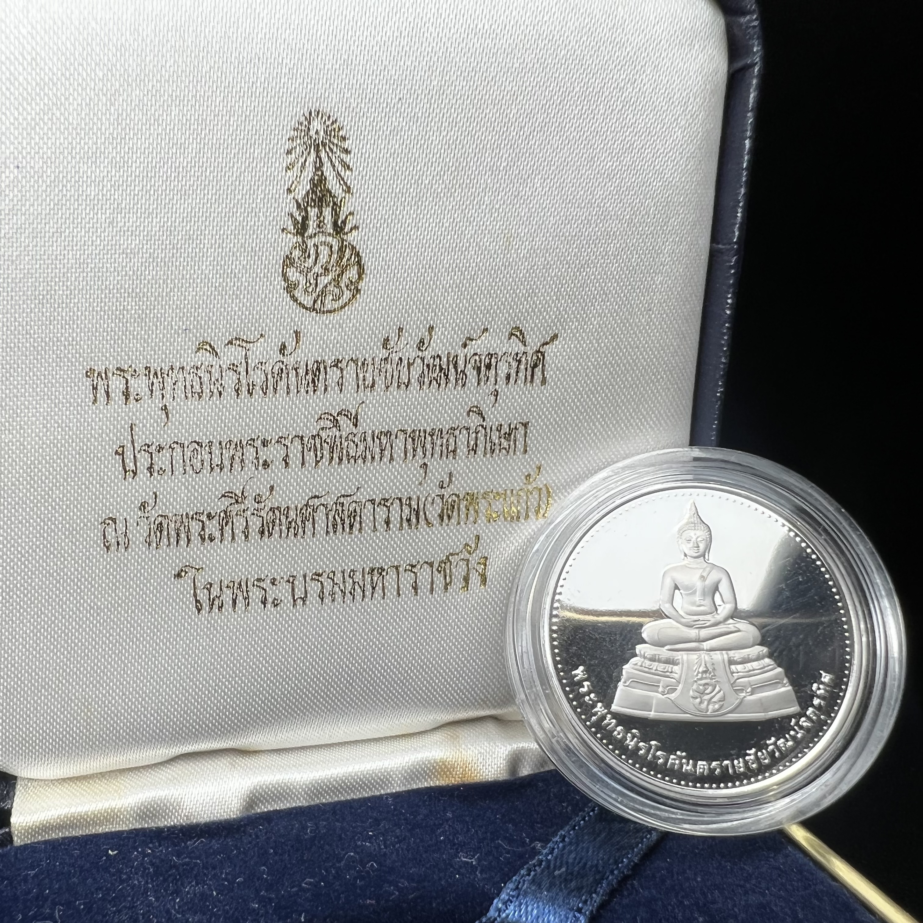 เหรียญพระพุทธนิรโรคันตรายชัยวัฒน์จตุรทิศ ภปร. วัดมงคลชัยพัฒนา จ.สระบุรี ปี2539 จัดสร้างโดย มูลนิธิชัยพัฒนา เนื้อเงินขัดเงา พิมพ์ใหญ่ ขนาด 3 ซม.มหาพุทธาภิเษก ณ.วัดพระศรีรัตนศาสดาราม(วัดพระแก้ว)ในพระบรมมหาราชวัง พ.ศ.2539พร้อมกล่องบรรจุเดิม สภาพสวย