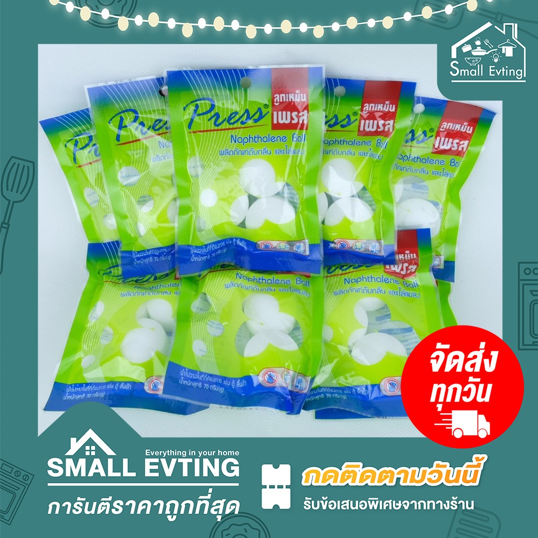 Small Evting ลูกเหม็น ลูกใหญ่ Press แพ็ค 70 กรัม จำนวน 12 แพ็ค ดับกลิ่น ไล่แมลง