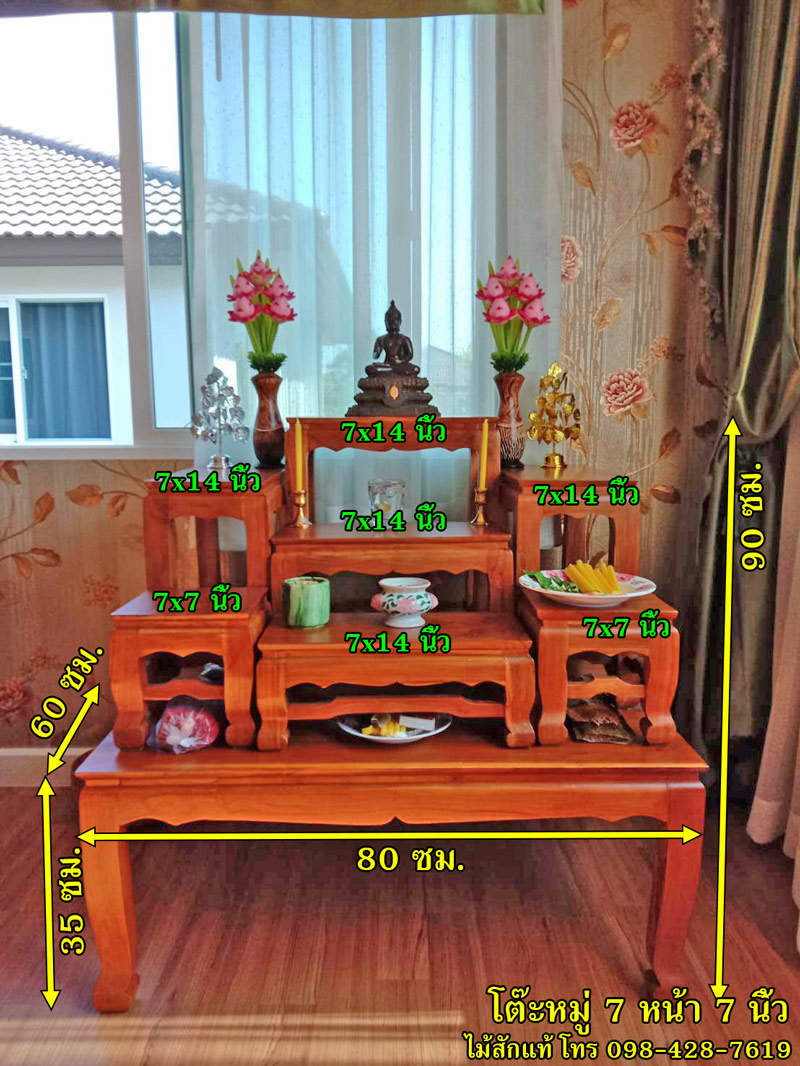 โต๊ะหมู่สวยๆ